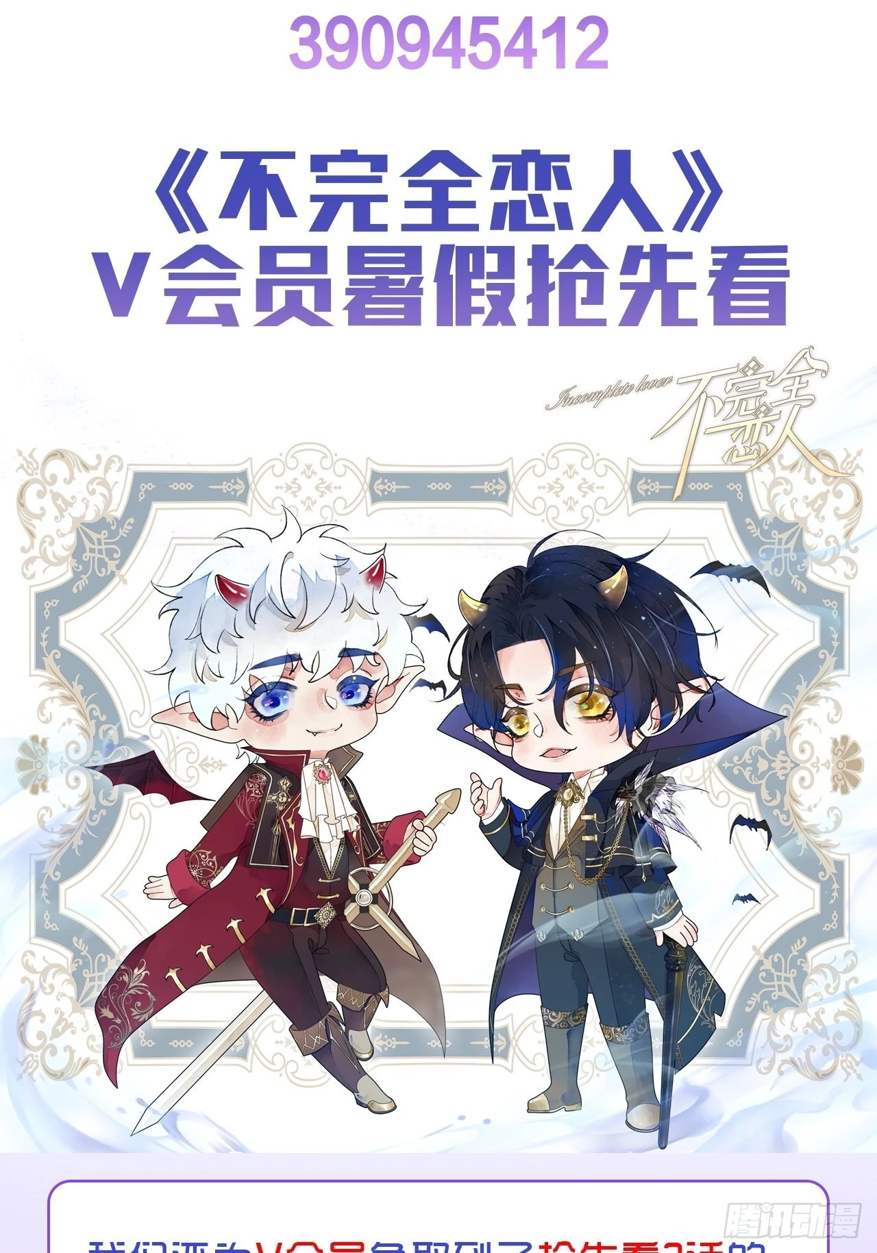 43话  神明的惩罚-第45话