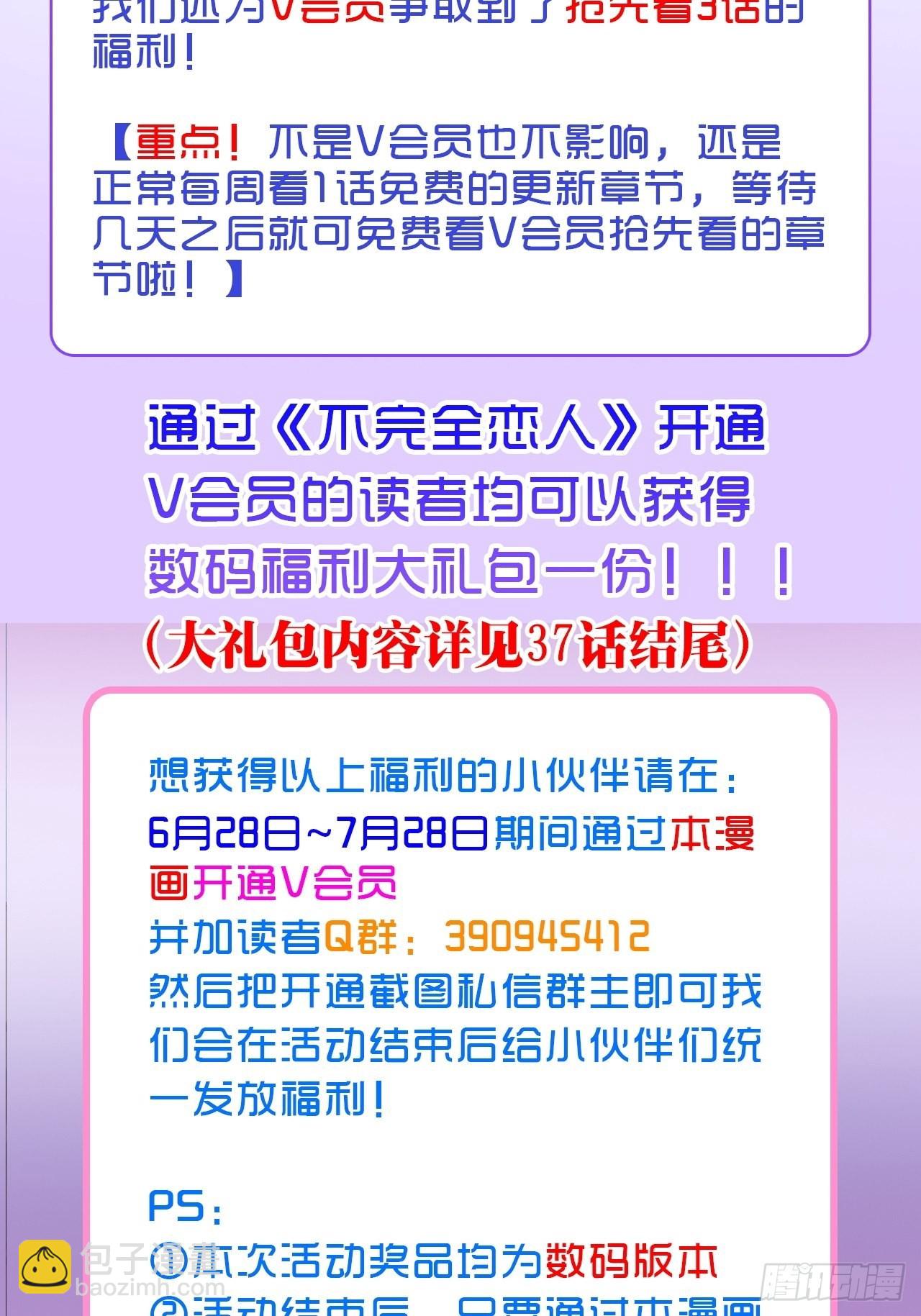 43话  神明的惩罚-第45话