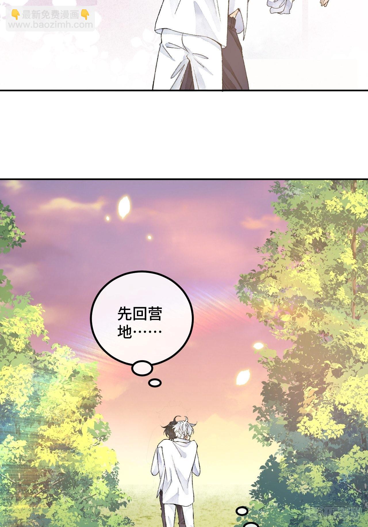 不完全戀人 - 45話  俘虜 - 6