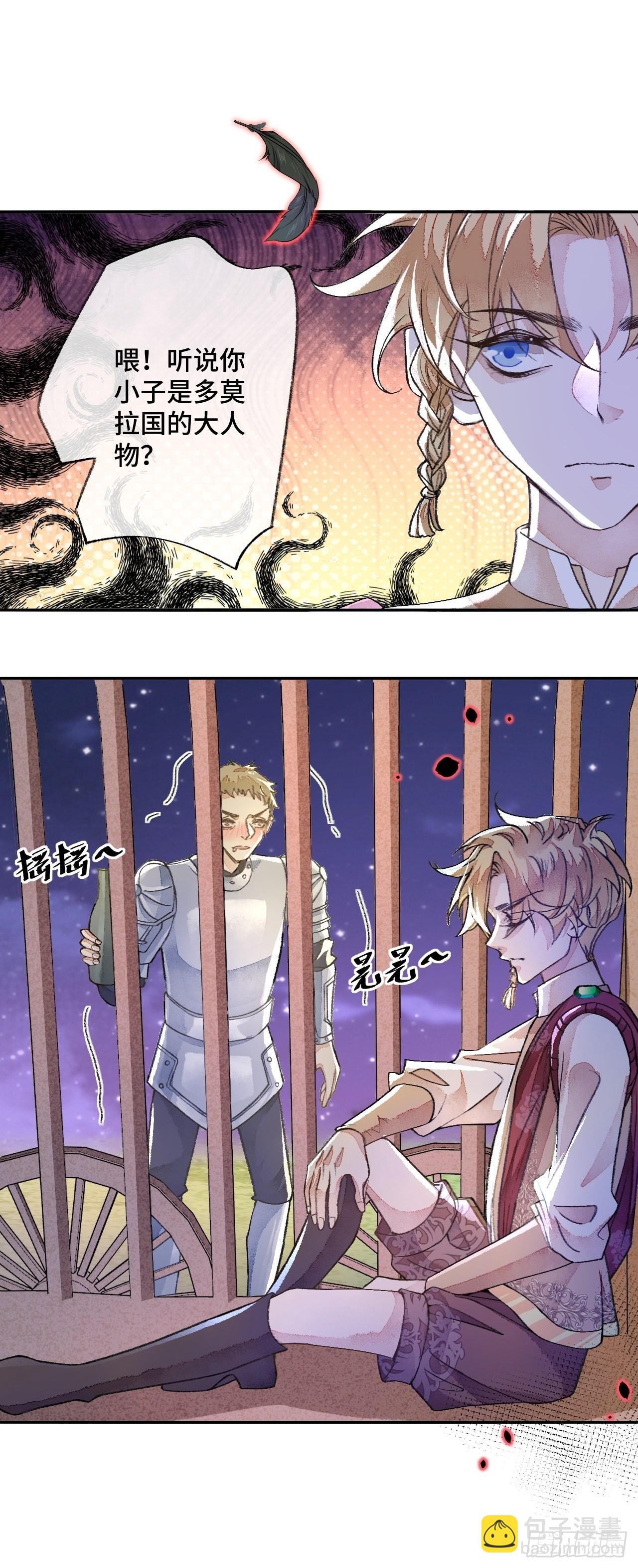 45话  俘虏-第47话