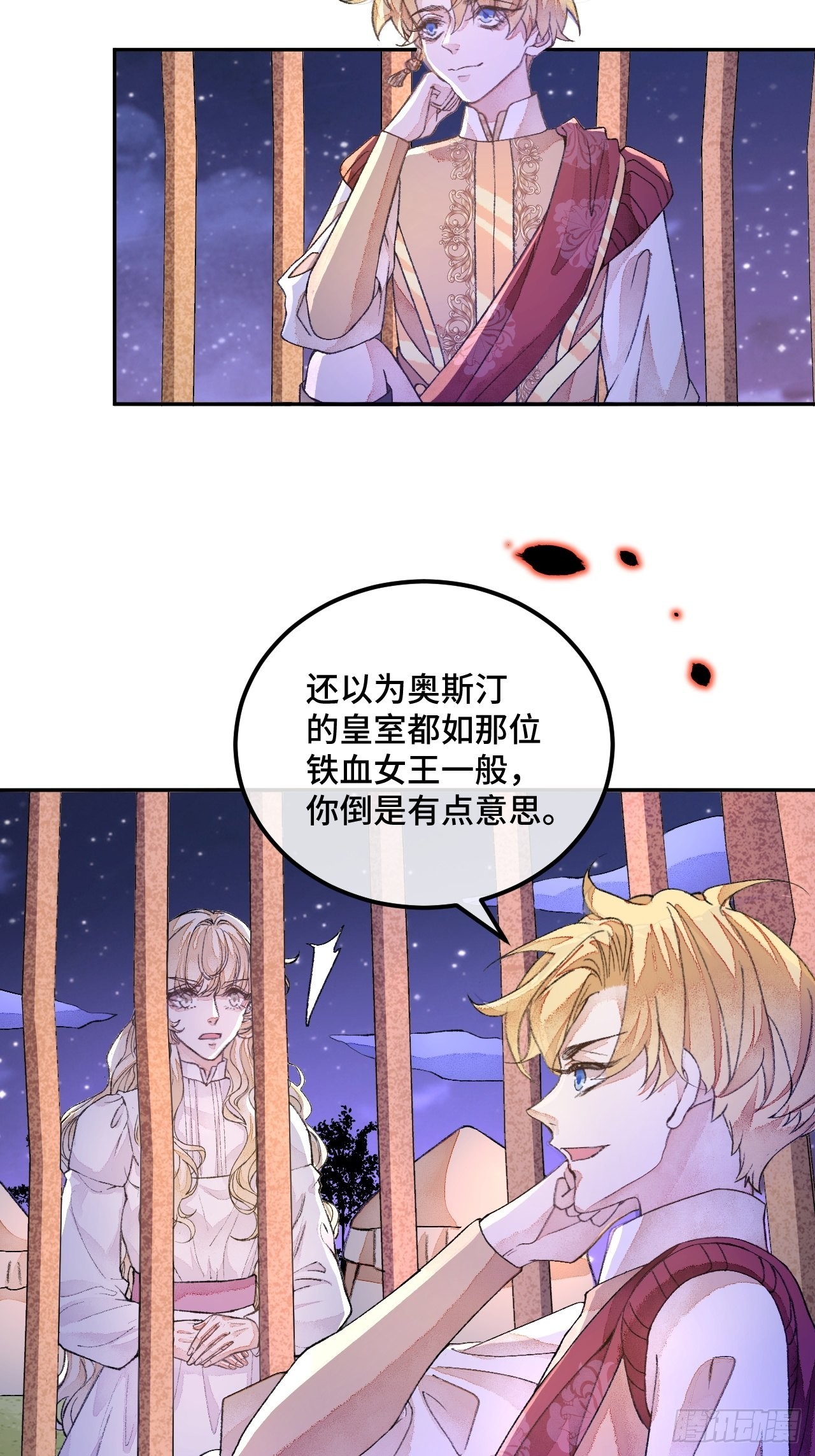 不完全戀人 - 45話  俘虜 - 5