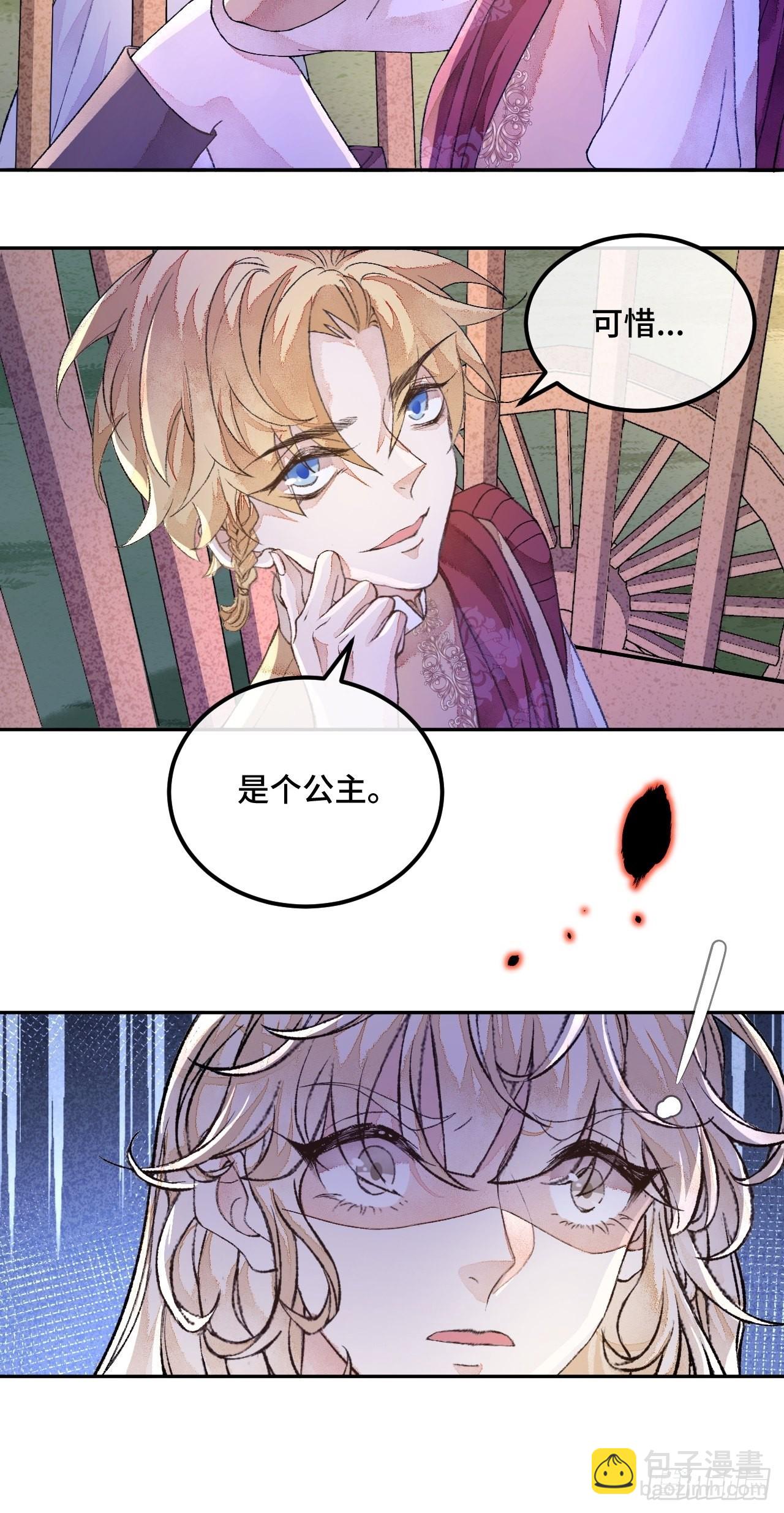 45话  俘虏-第47话