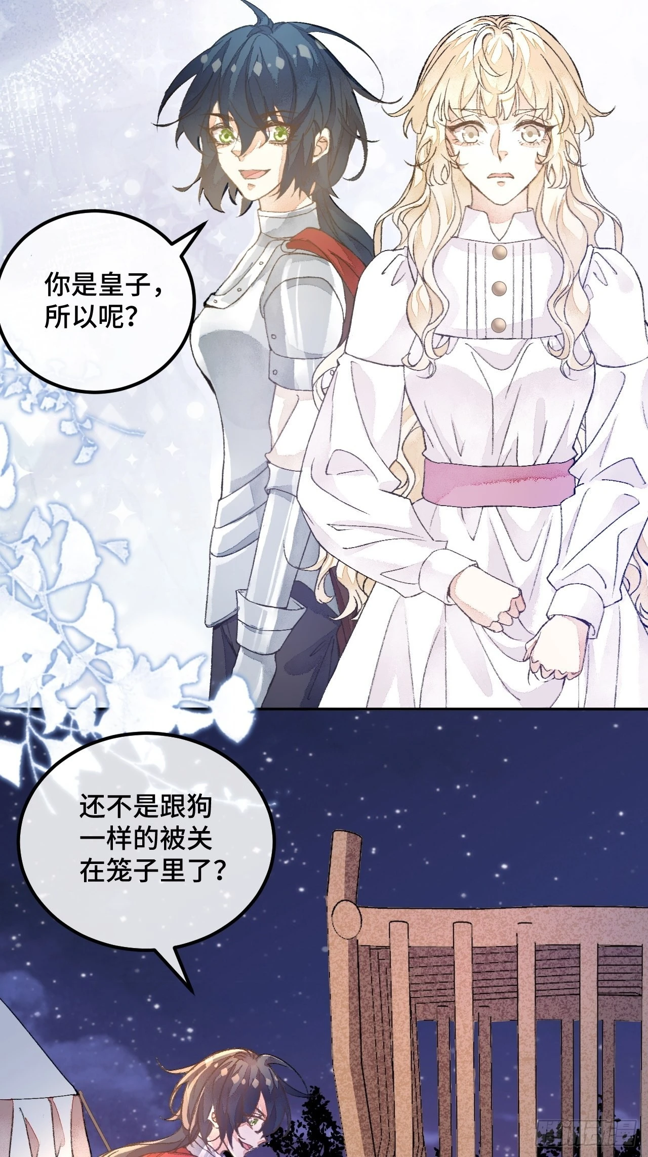 45话  俘虏-第47话