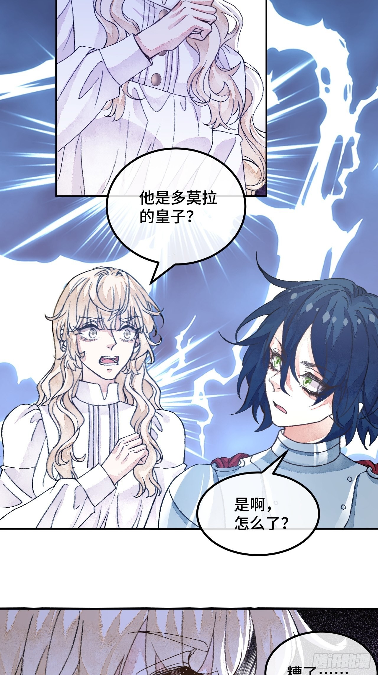 45话  俘虏-第47话