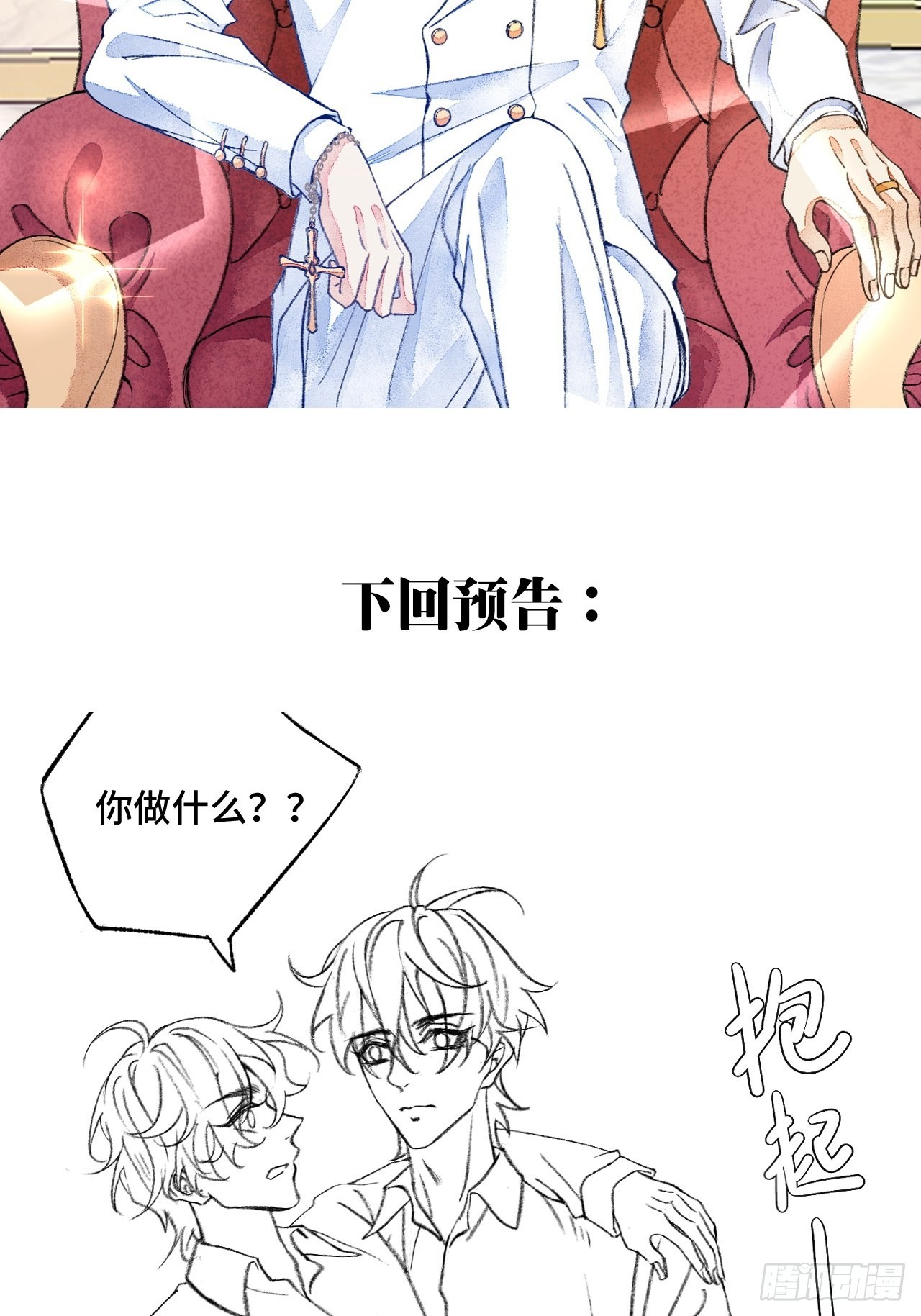 45话  俘虏-第47话