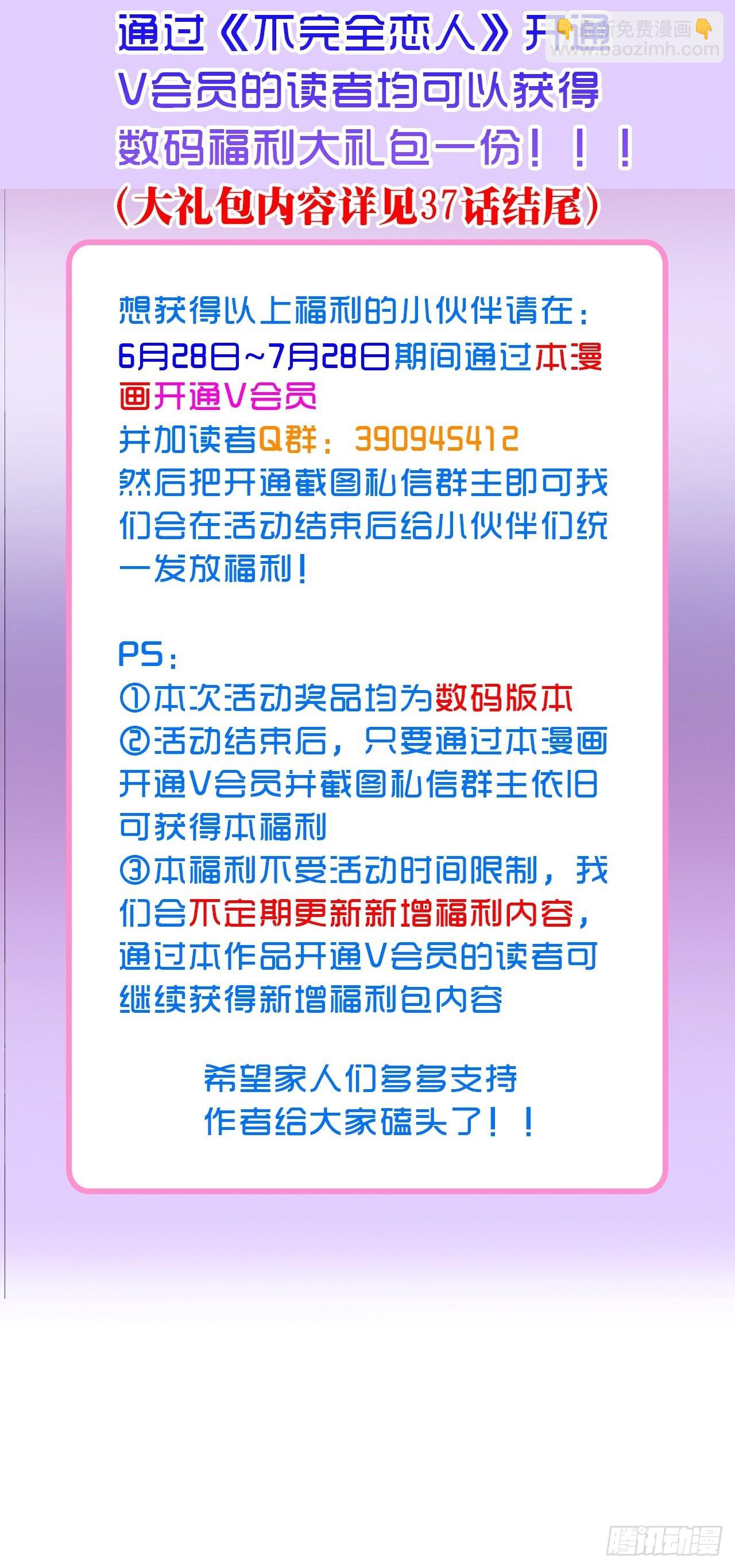 45话  俘虏-第47话