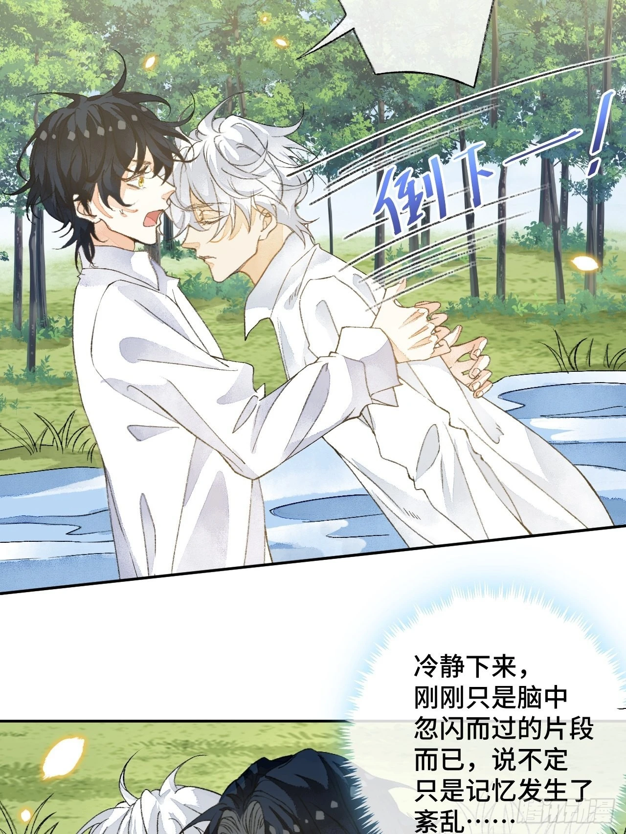 45话  俘虏-第47话