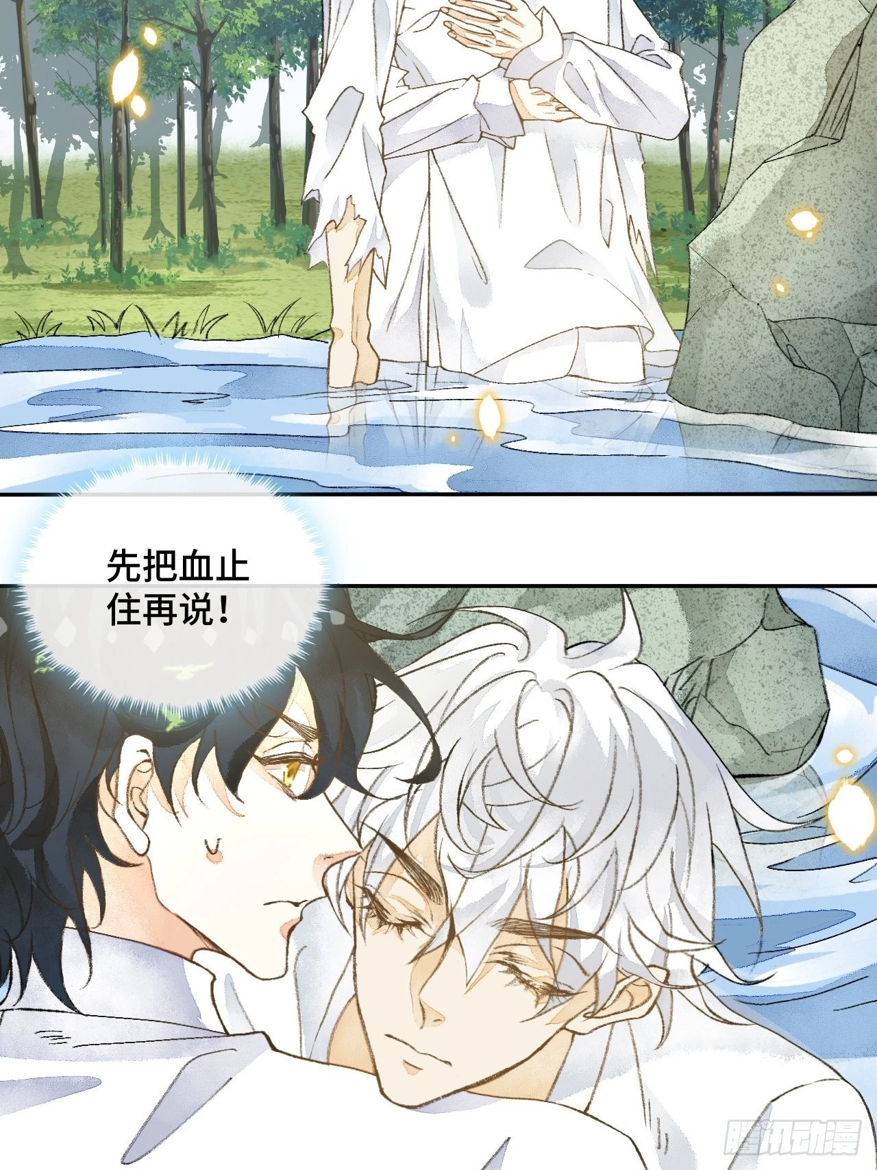 45话  俘虏-第47话