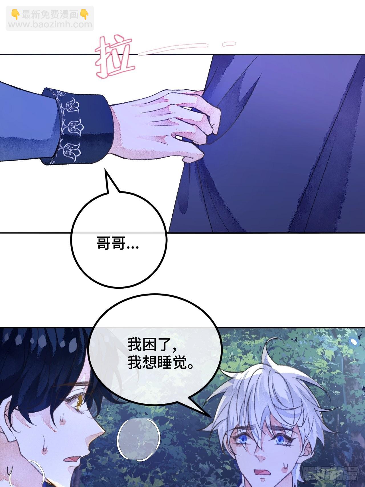 47话 郊区的路上-第49话