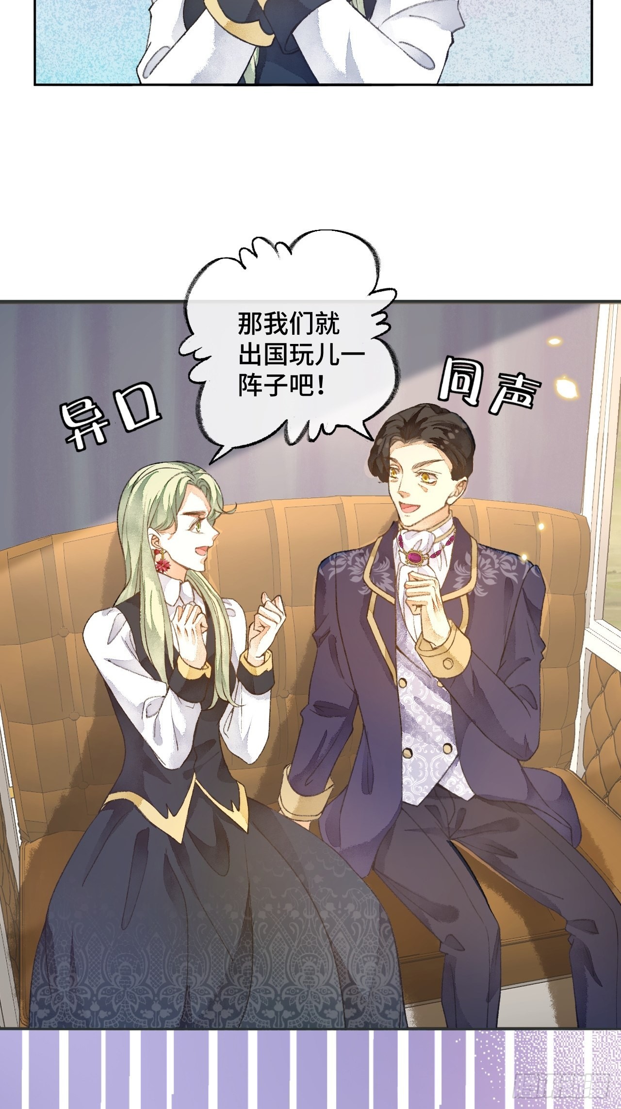 47话 郊区的路上-第49话