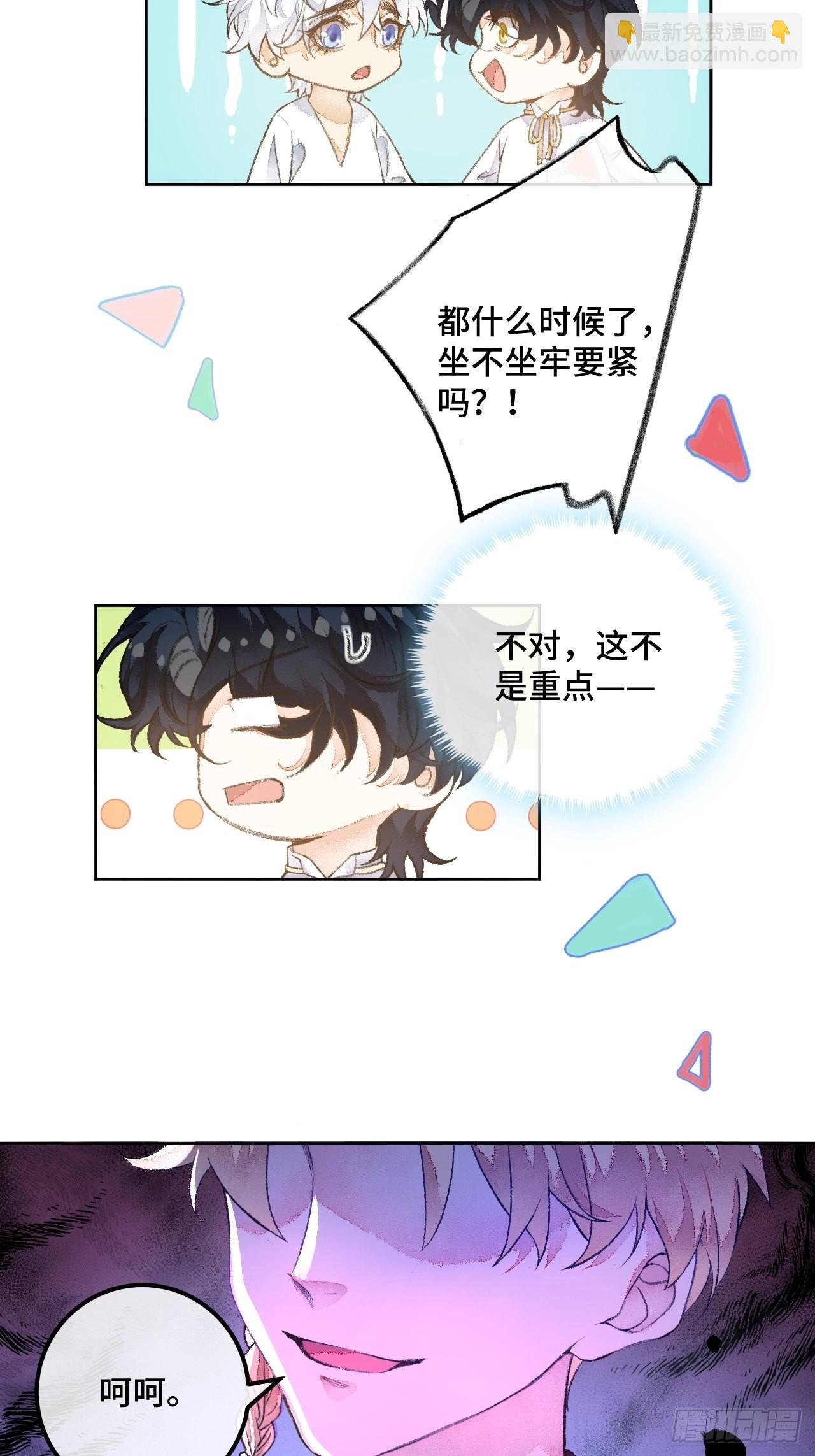 49话  对不起我们不熟(1/2)-第51话