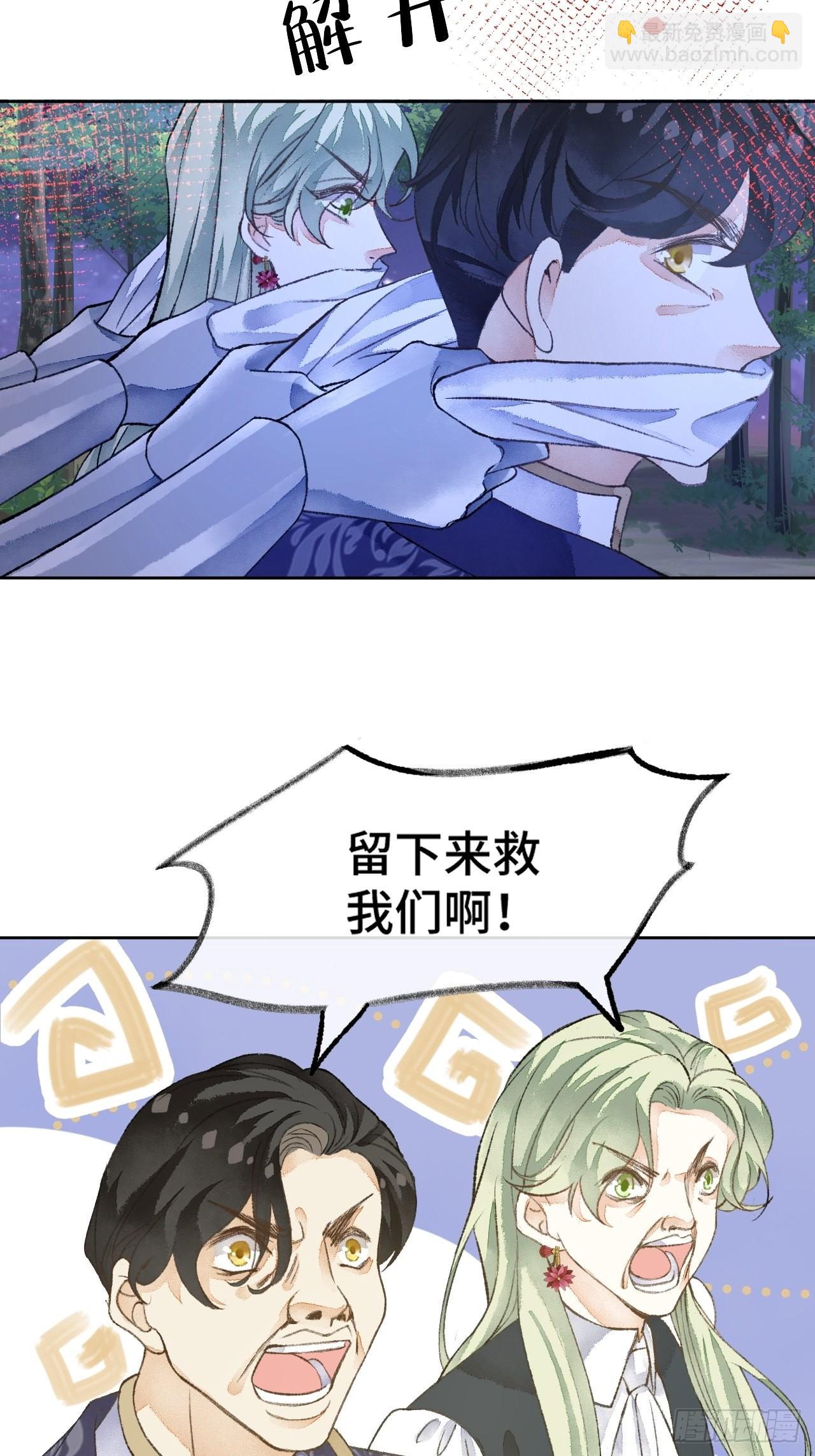 49话  对不起我们不熟(1/2)-第51话