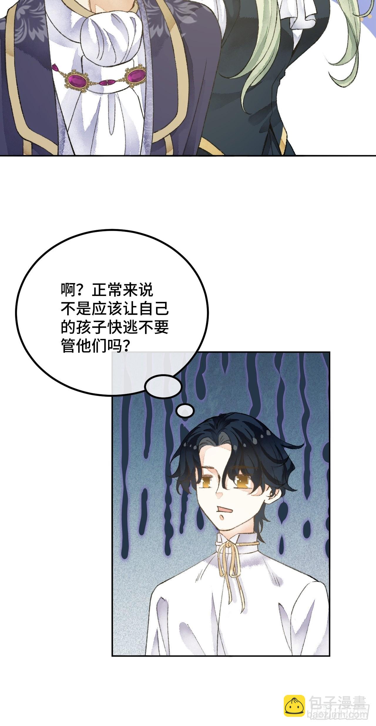 49话  对不起我们不熟(1/2)-第51话