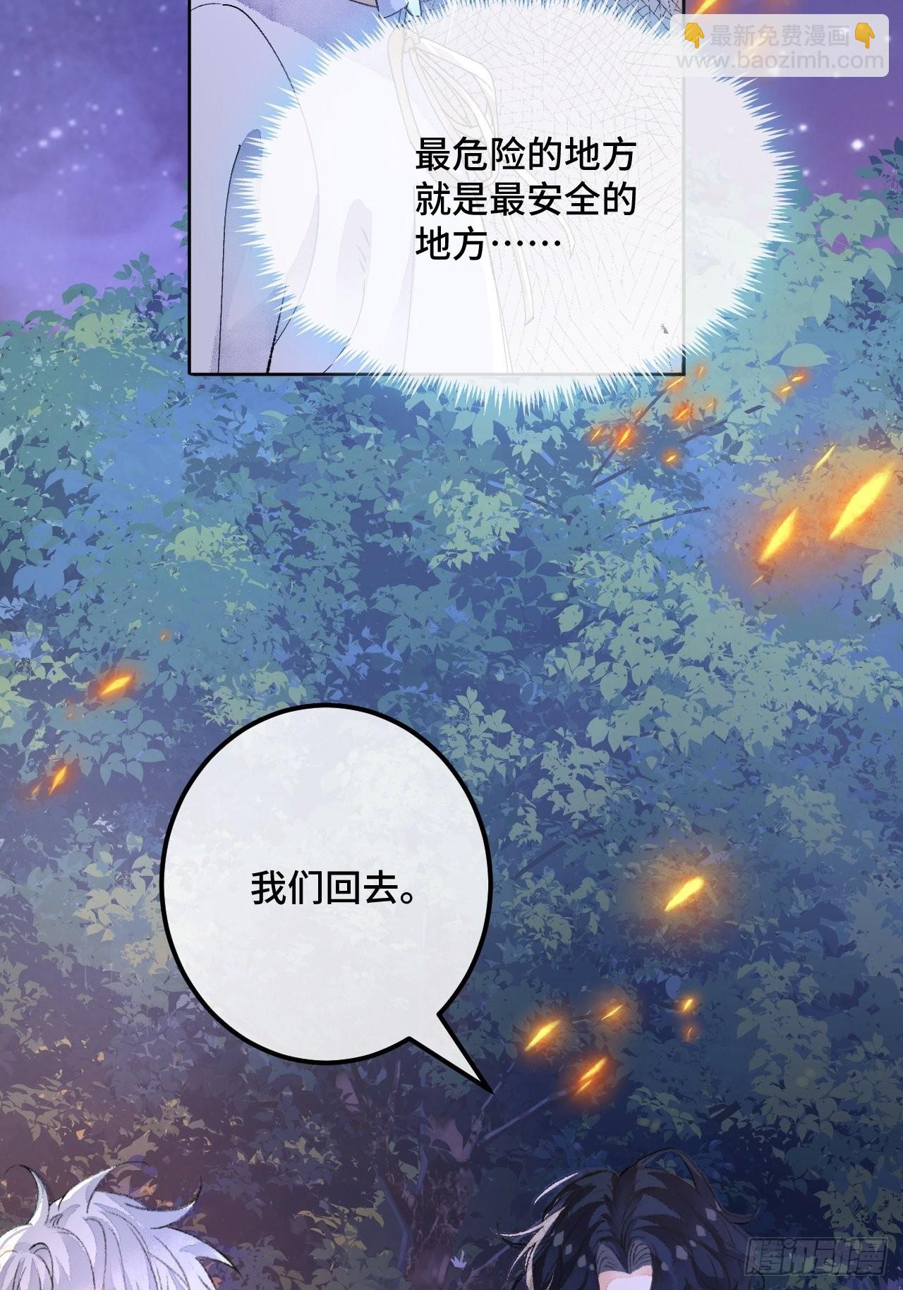 不完全戀人 - 49話  對不起我們不熟(1/2) - 1