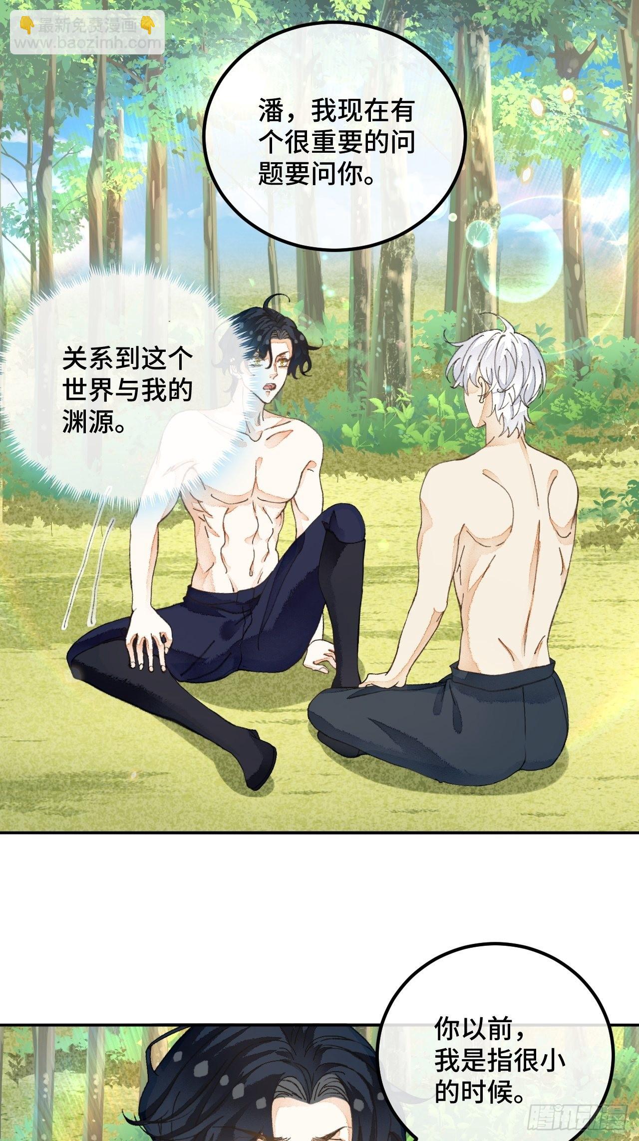 51话  我们以前是不是见过？-第53话