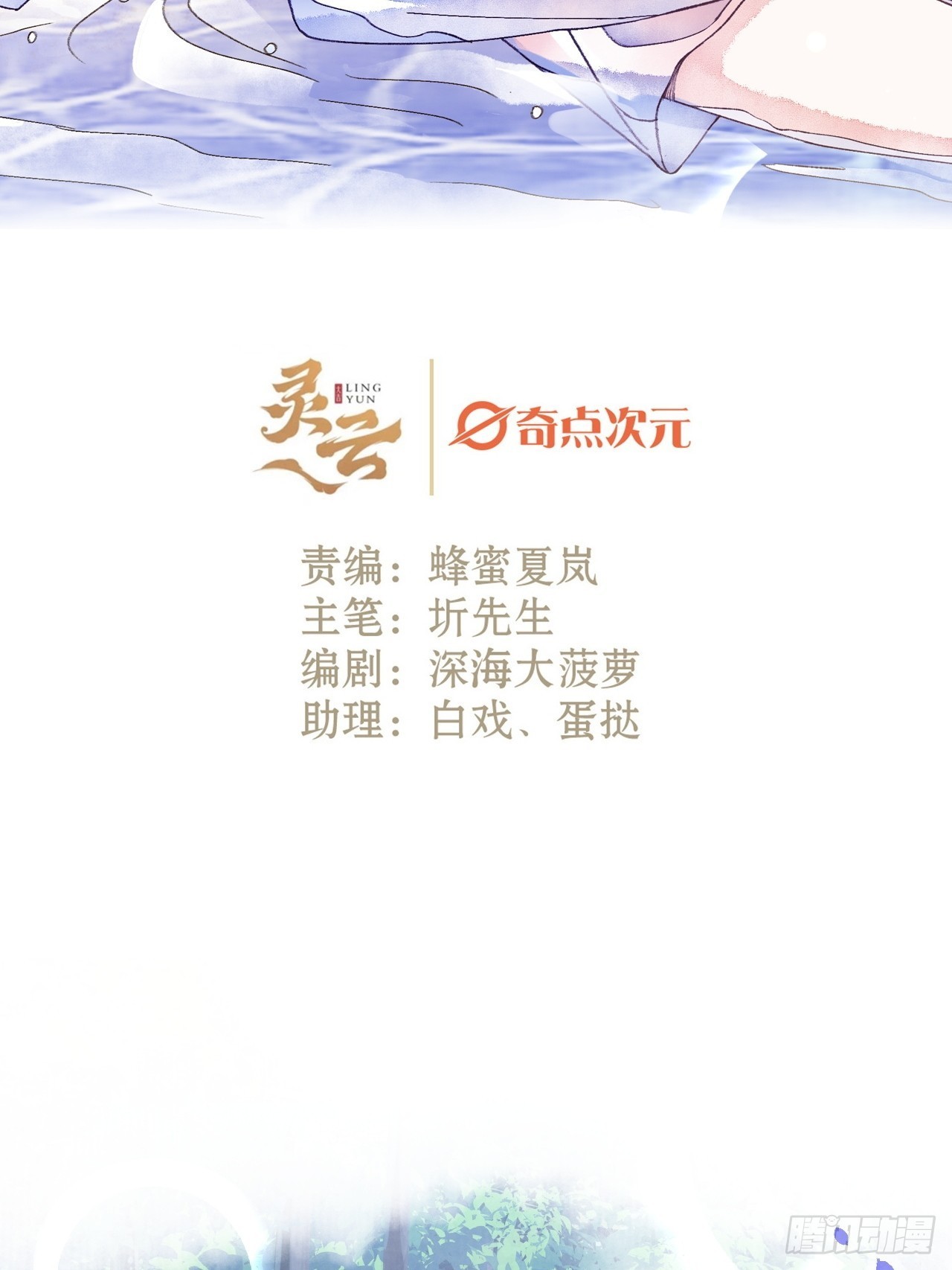 51话  我们以前是不是见过？-第53话