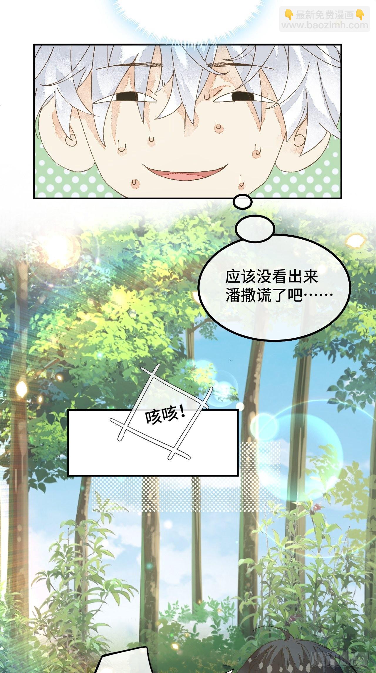 51话  我们以前是不是见过？-第53话