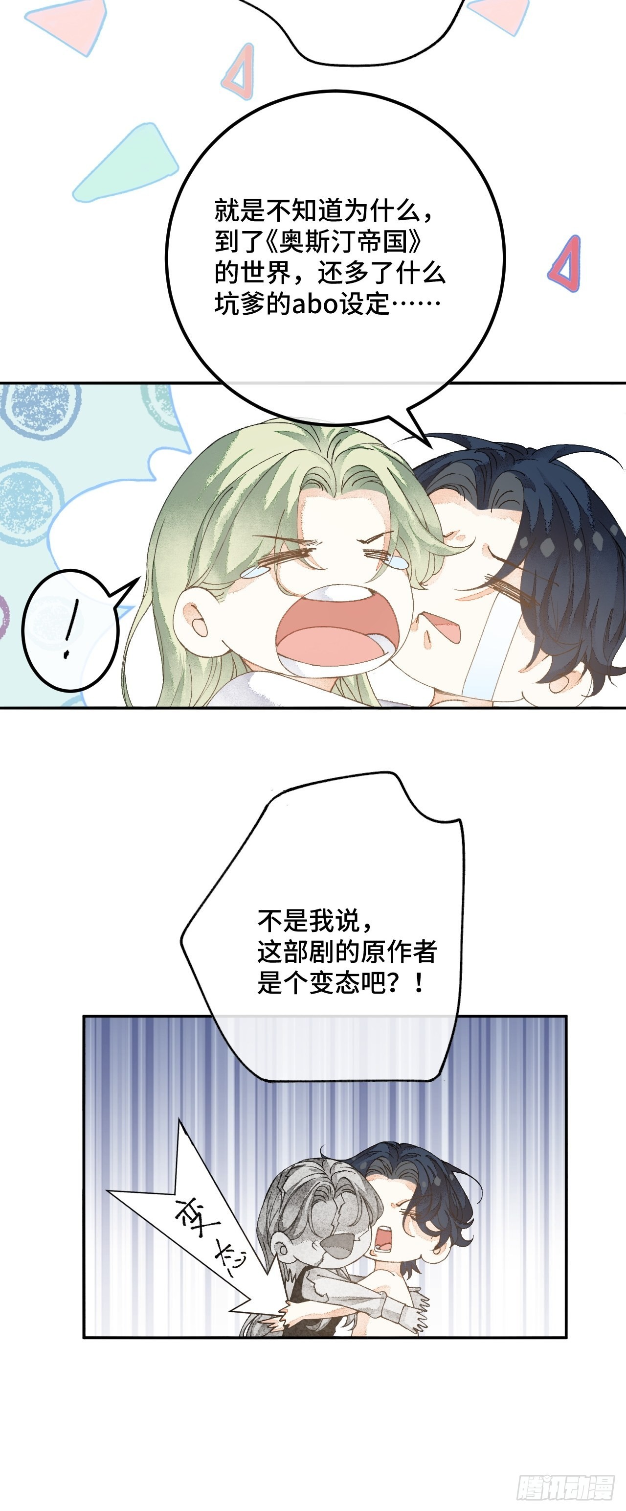 51话  我们以前是不是见过？-第53话