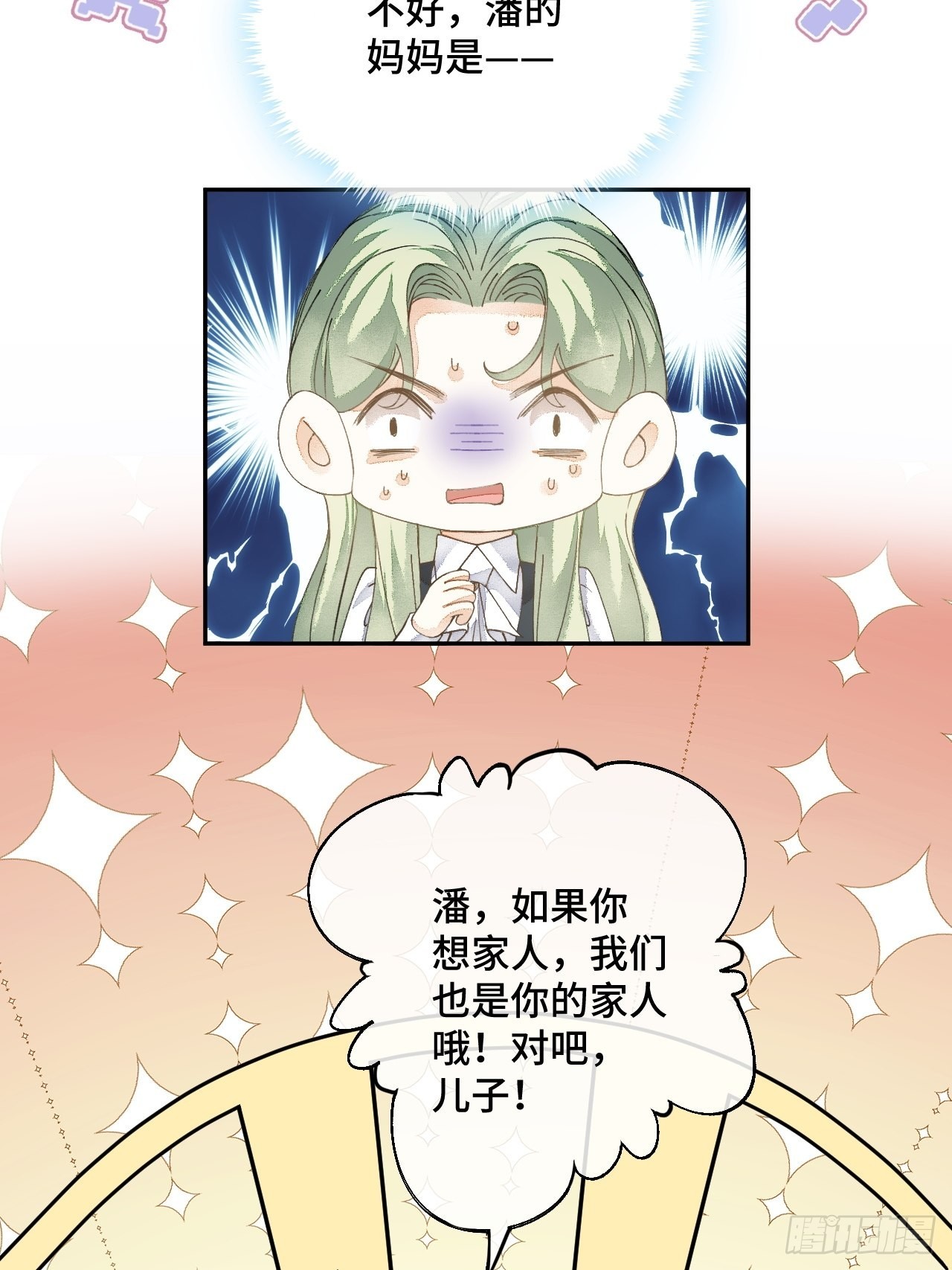 53话 基操勿-第55话