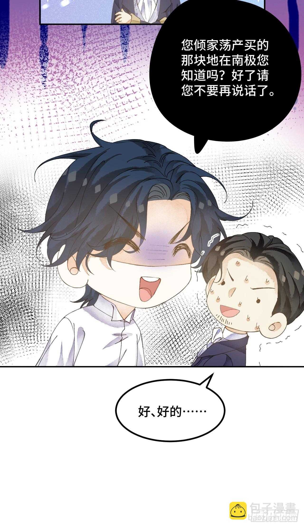 53话 基操勿-第55话