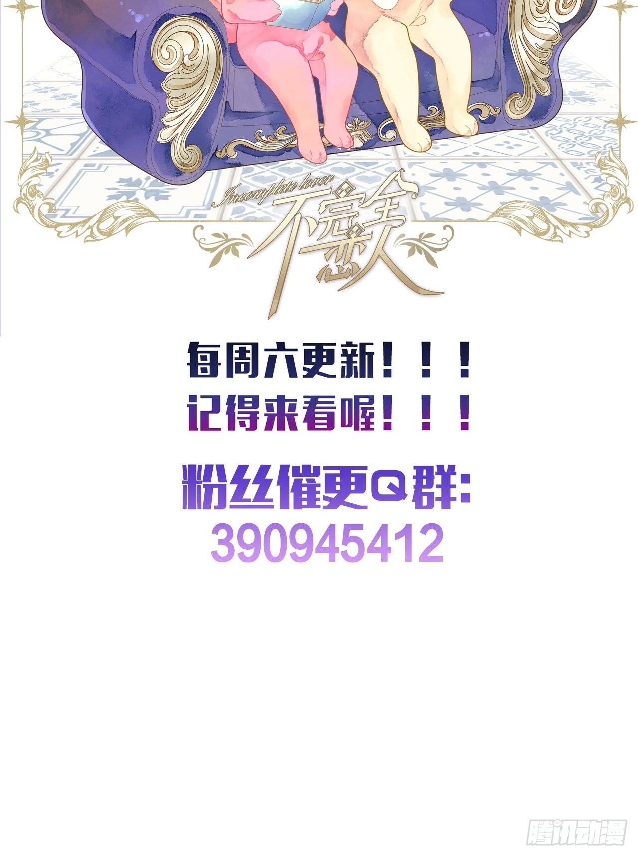 53话 基操勿-第55话