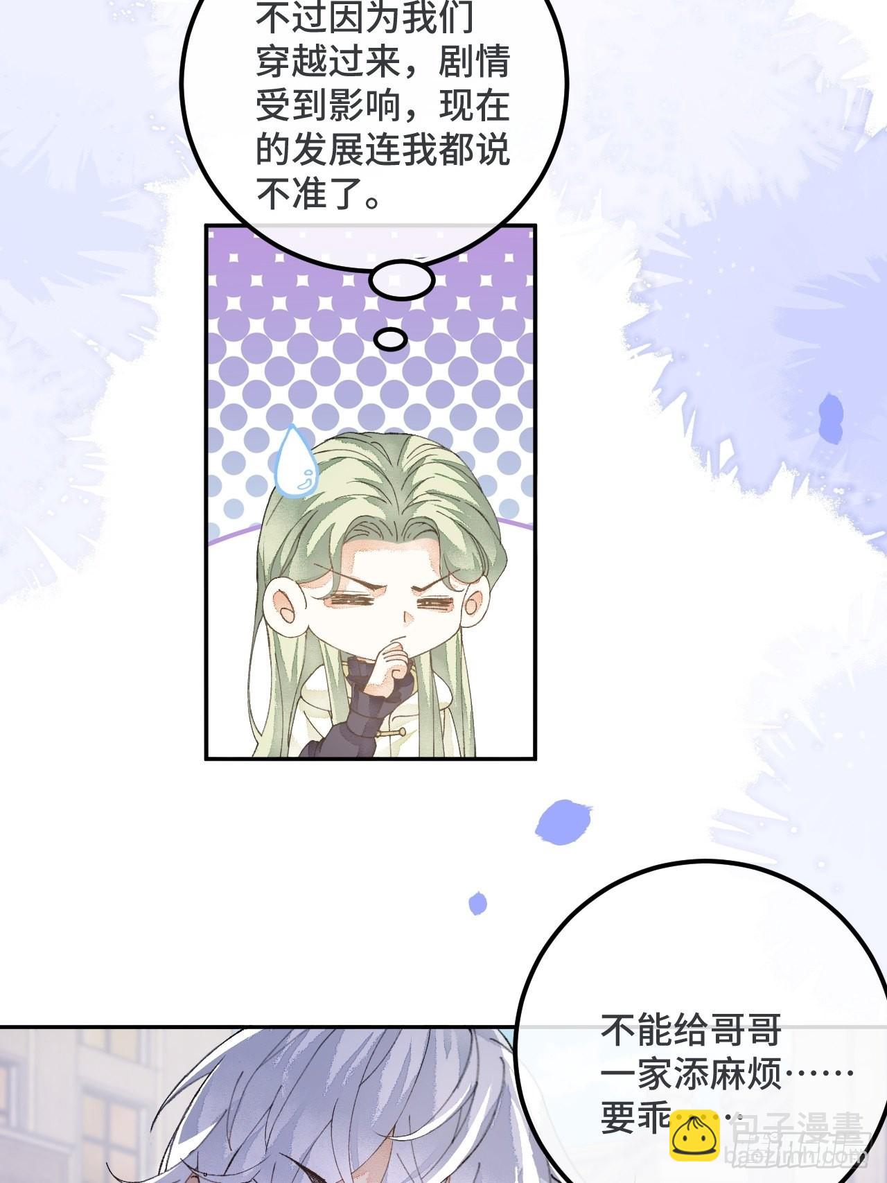 55话 真的喜欢-第57话