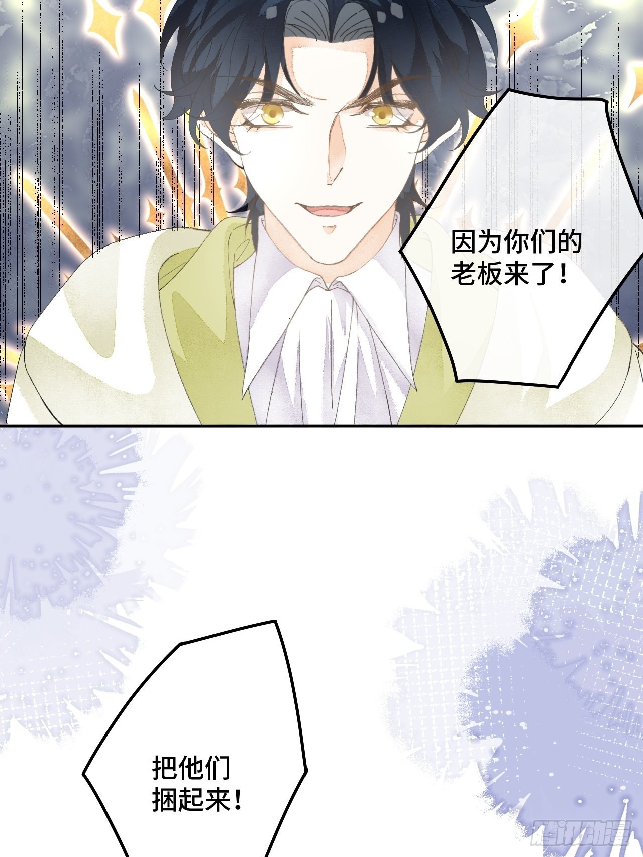 57话 谁是老板-第59话