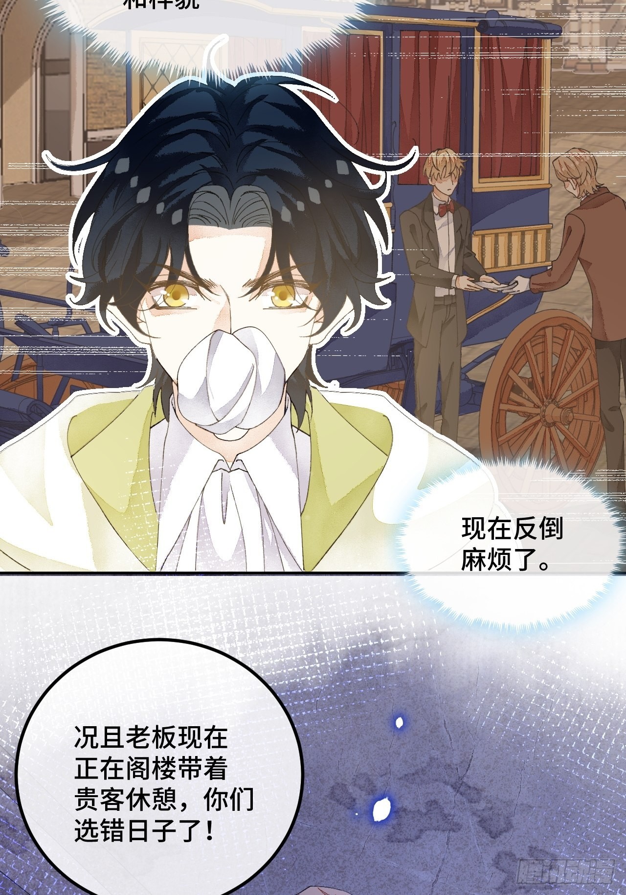 57话 谁是老板-第59话