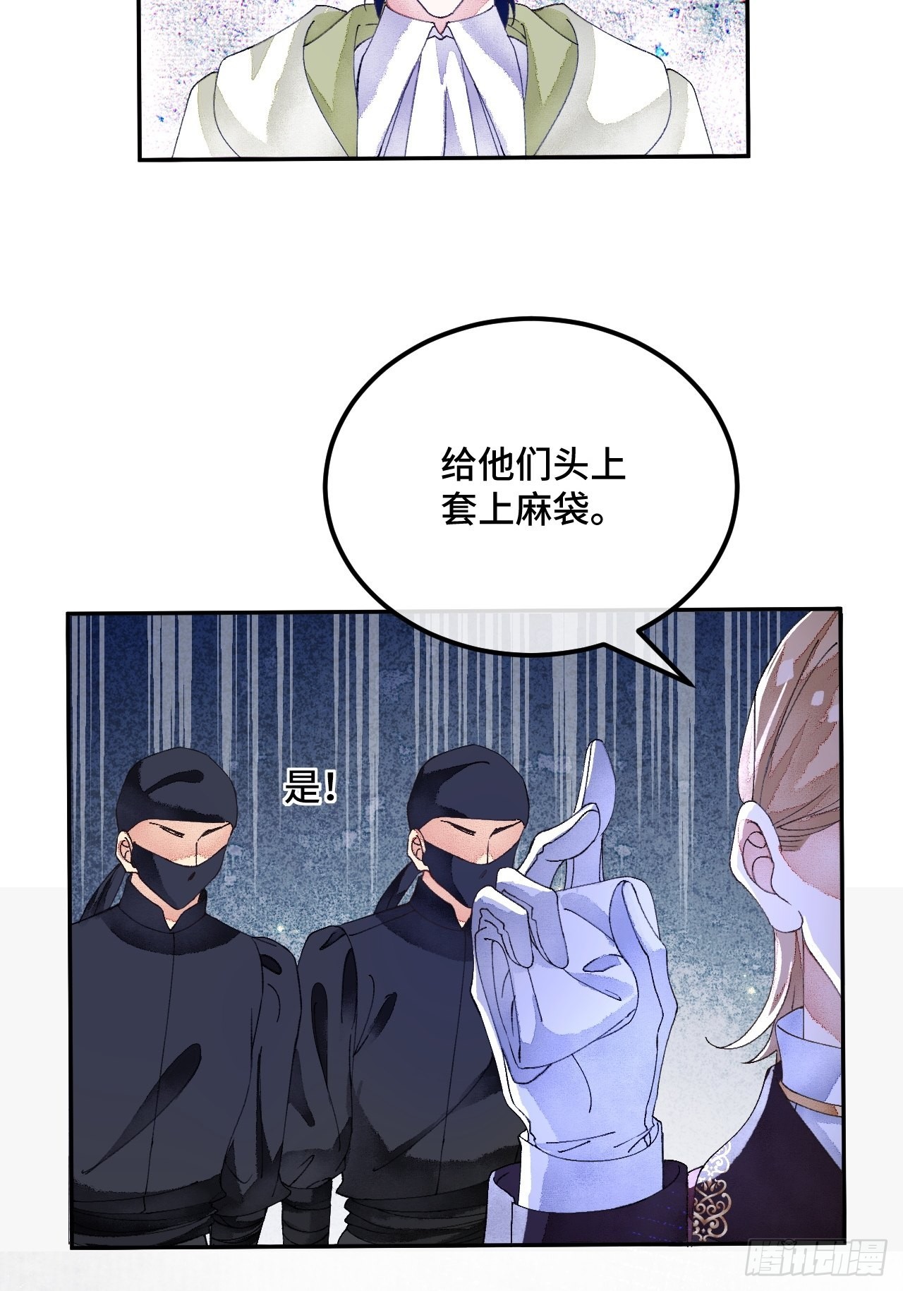 不完全戀人 - 57話 誰是老闆 - 7