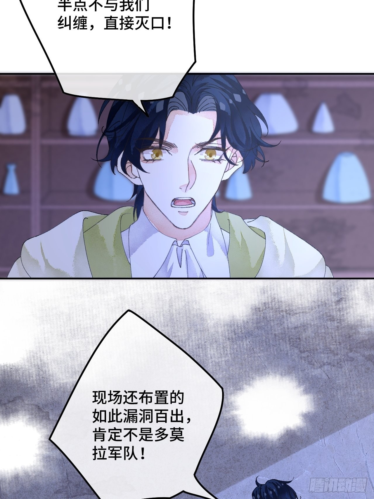 57话 谁是老板-第59话