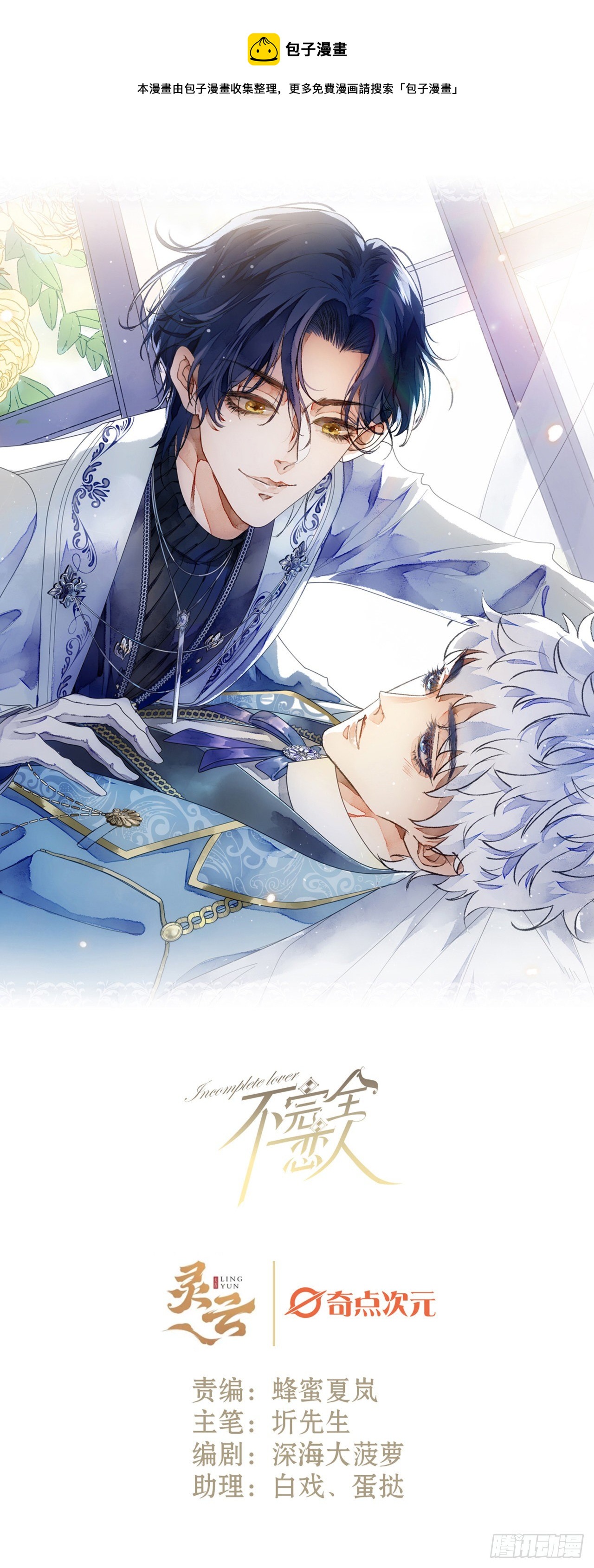 5话  战力爆表的Omega(1/2)-第7话