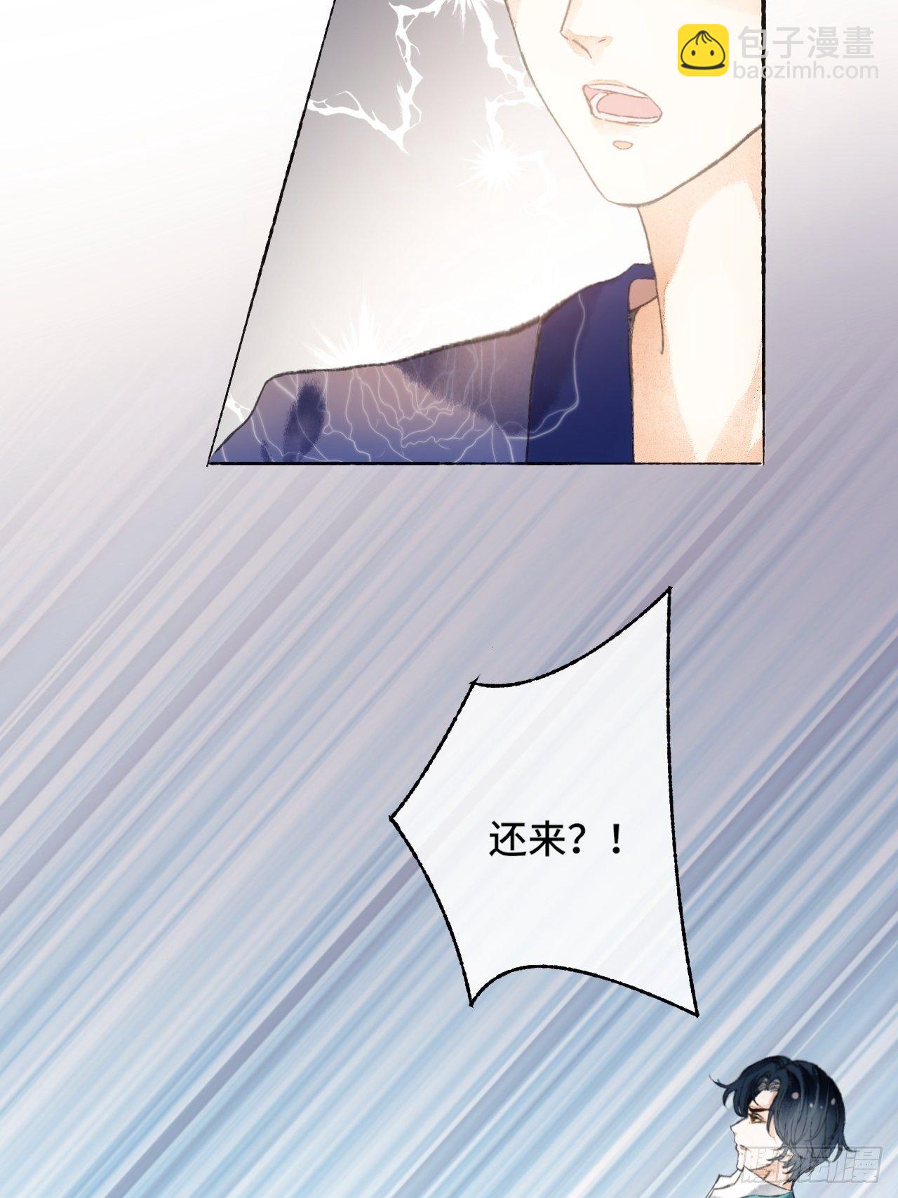 5话  战力爆表的Omega(1/2)-第7话