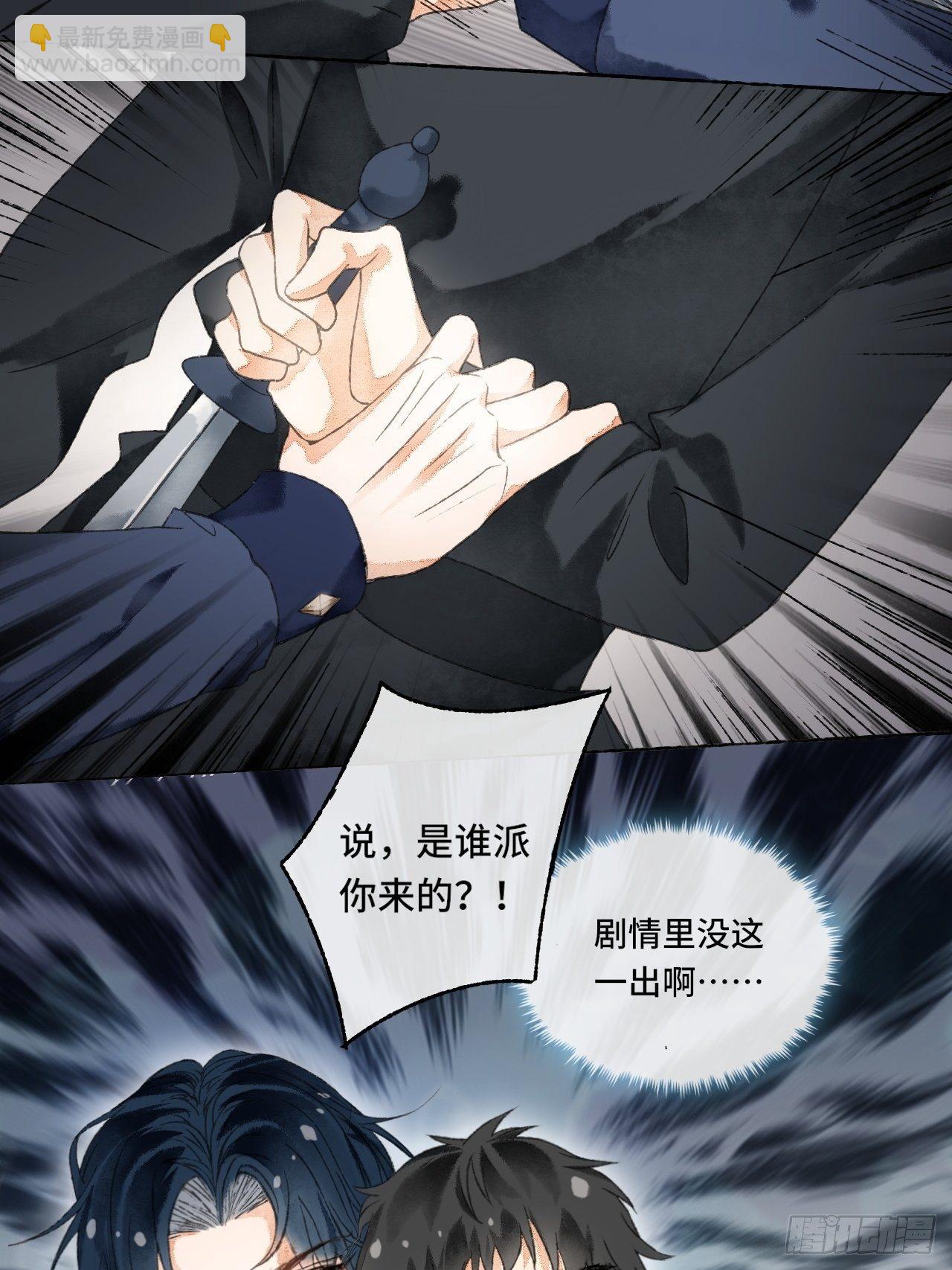 5话  战力爆表的Omega(1/2)-第7话