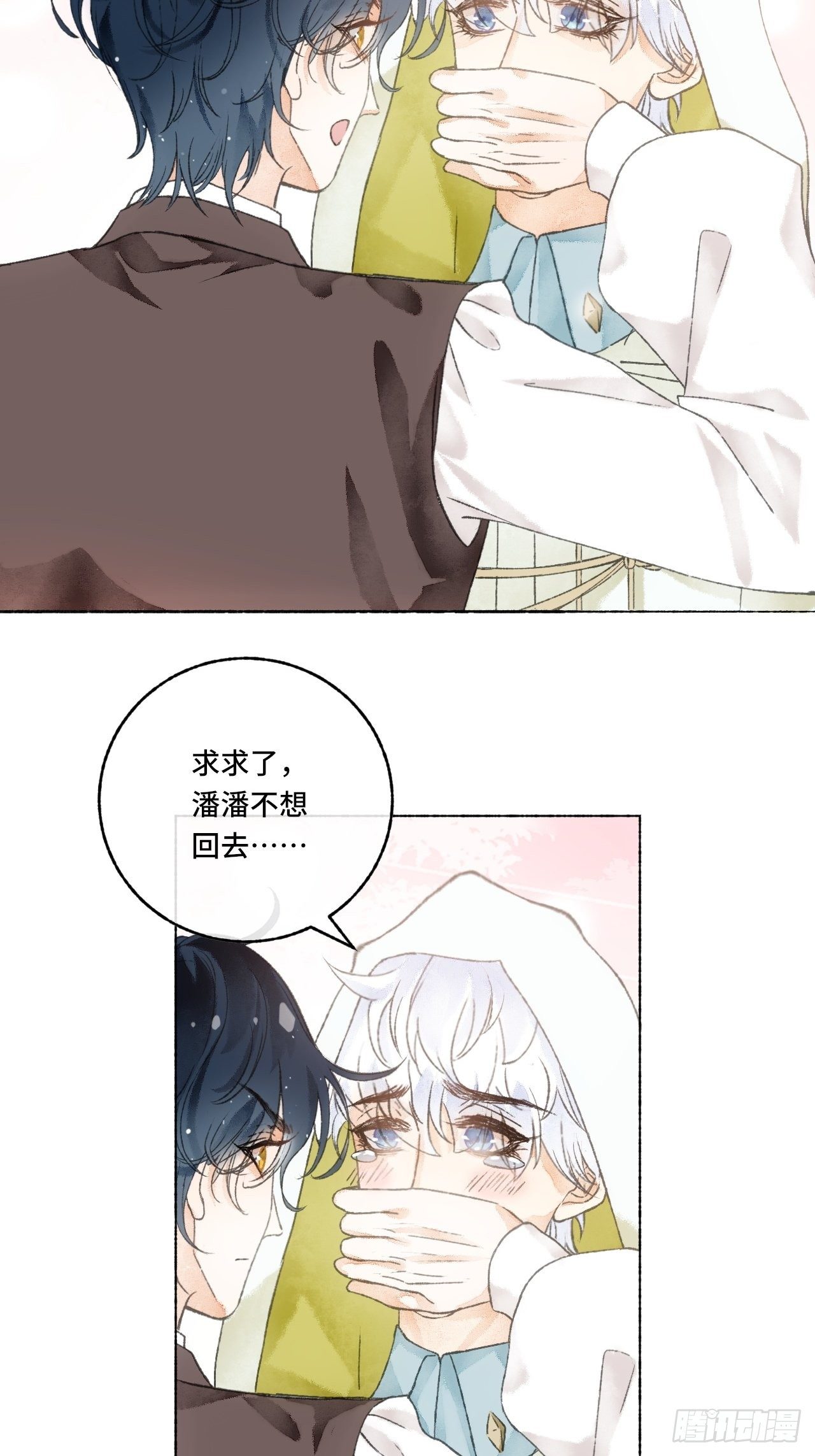 5话  战力爆表的Omega(1/2)-第7话