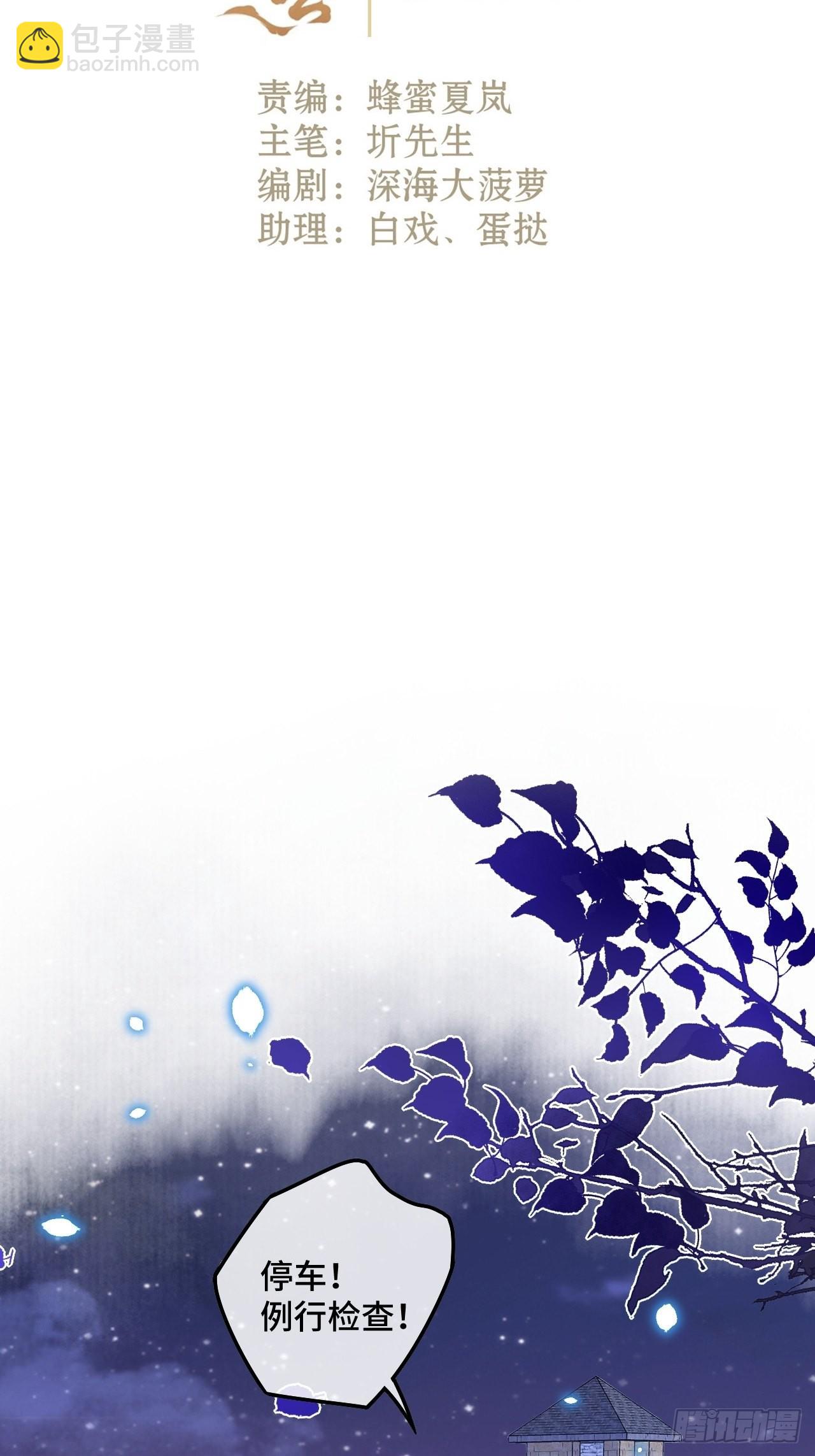 59话 亚瑟&middot;潘&middot;奥斯汀-第61话