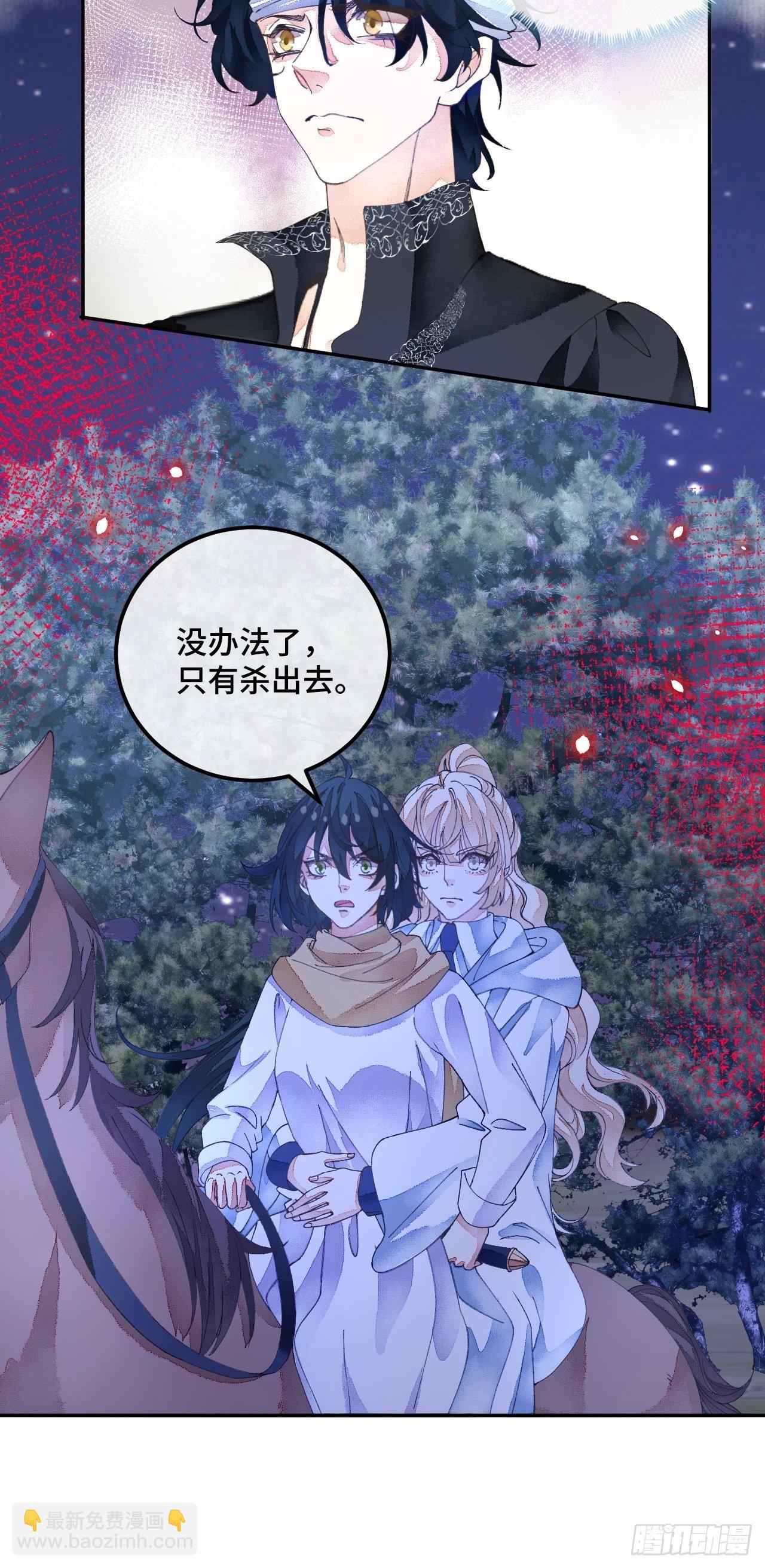 59话 亚瑟&middot;潘&middot;奥斯汀-第61话