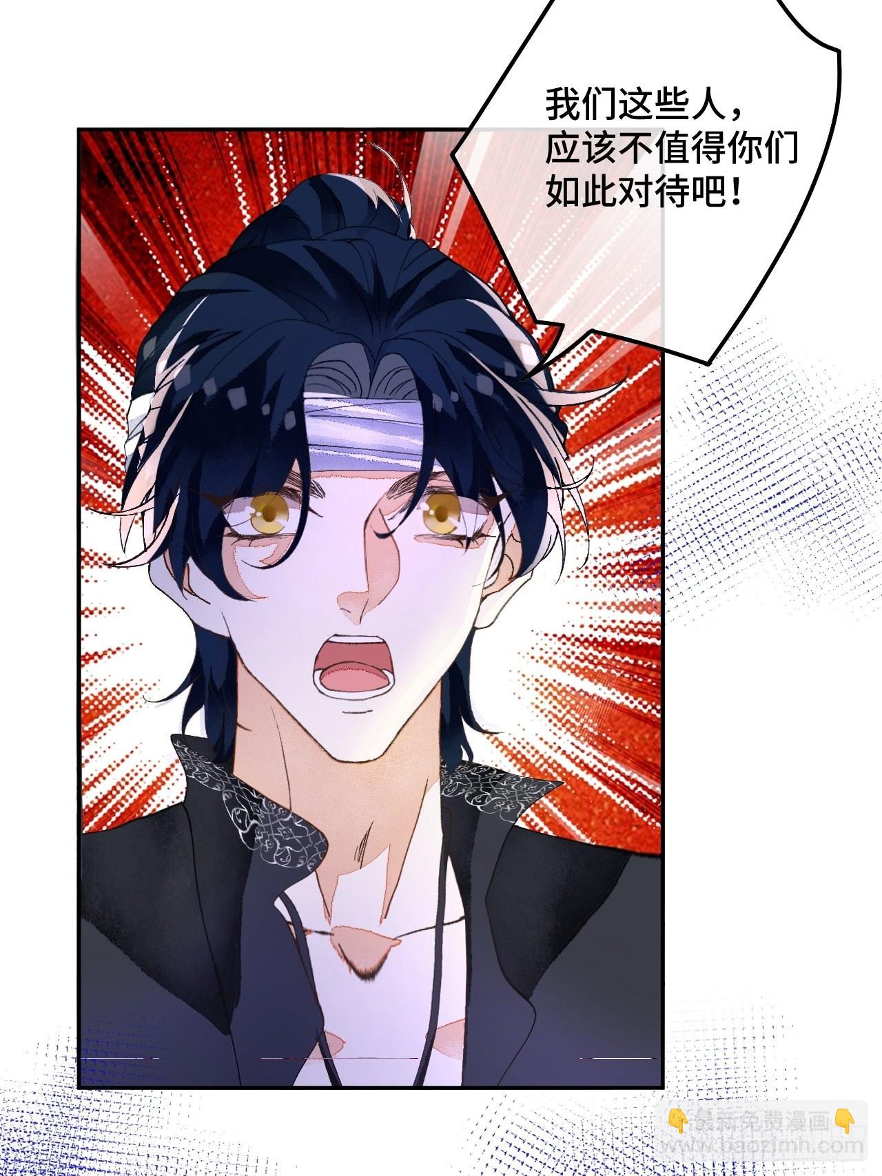 59话 亚瑟&middot;潘&middot;奥斯汀-第61话