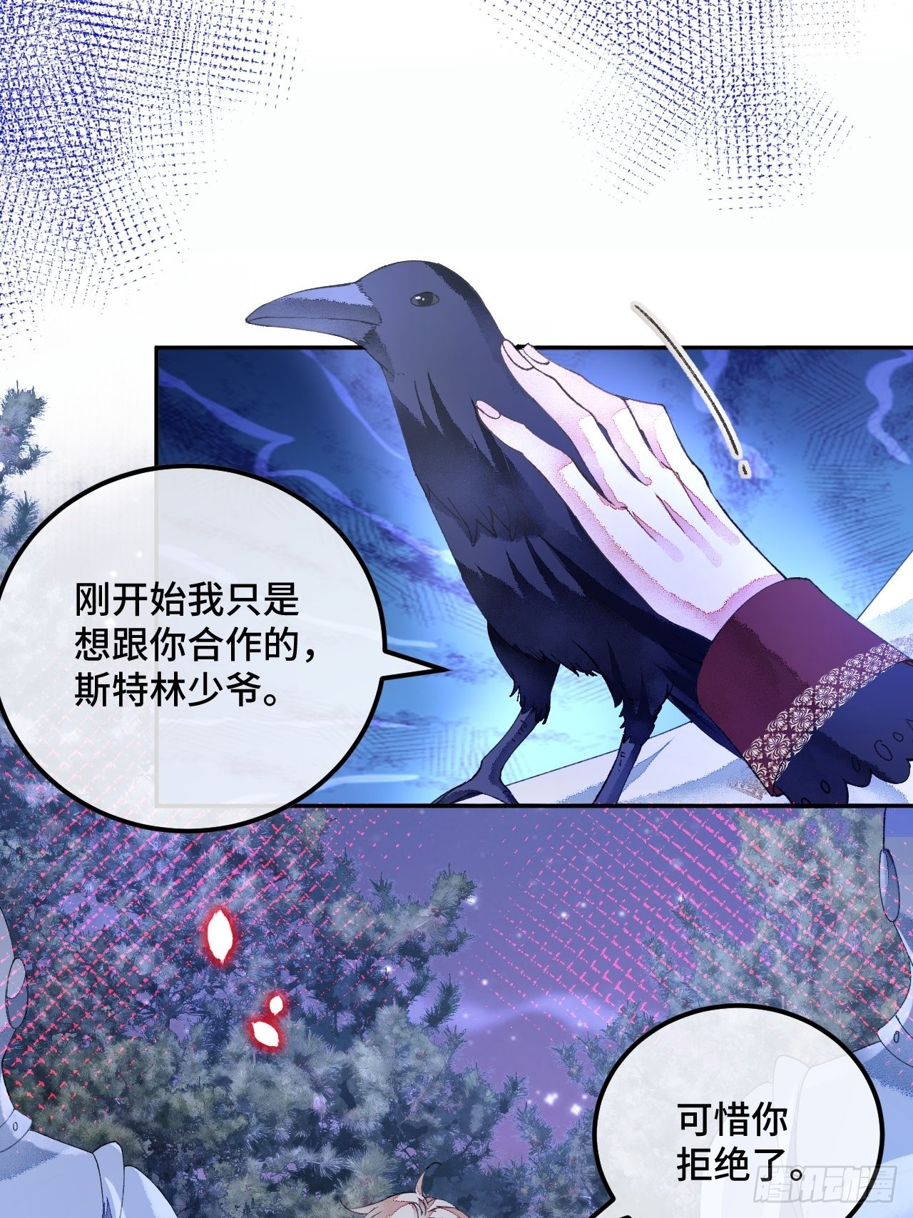 59话 亚瑟&middot;潘&middot;奥斯汀-第61话