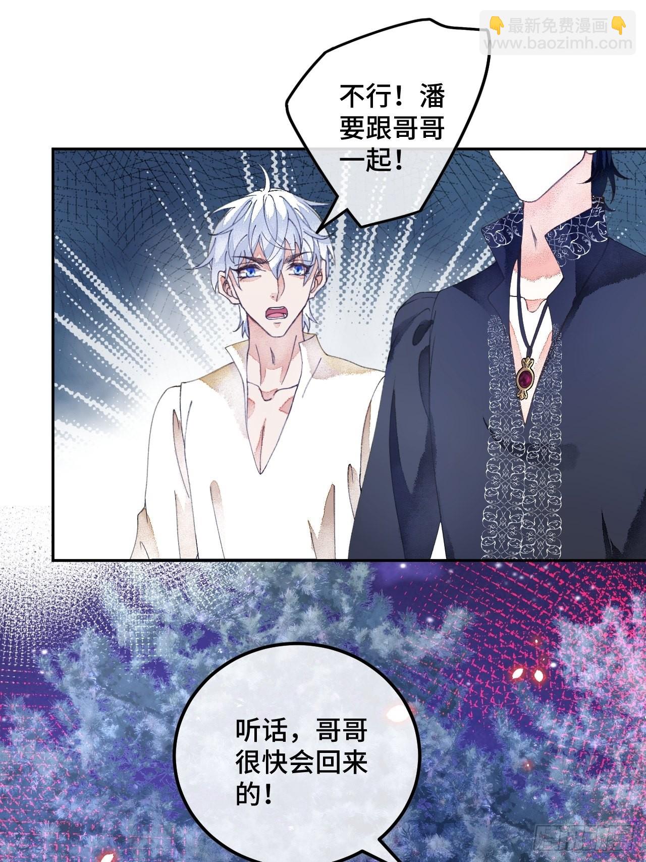 59话 亚瑟&middot;潘&middot;奥斯汀-第61话