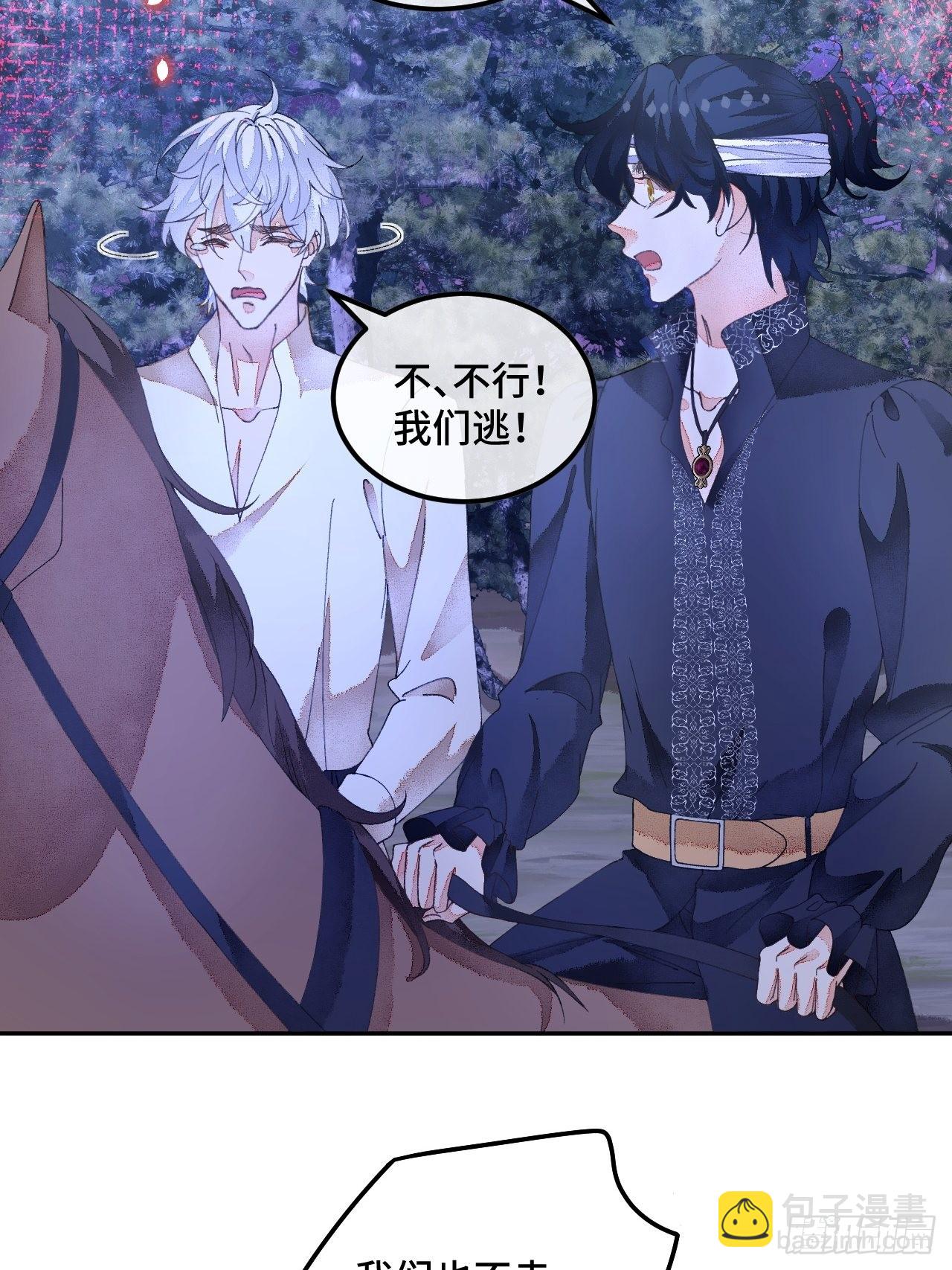 59话 亚瑟&middot;潘&middot;奥斯汀-第61话