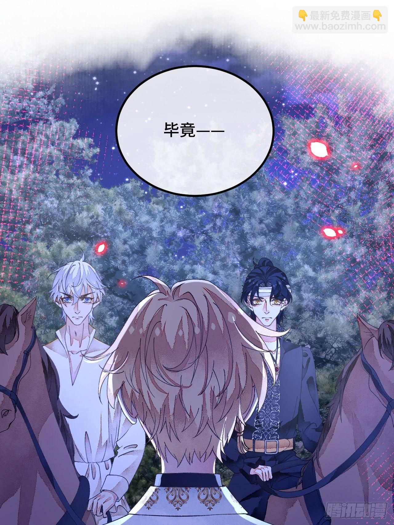 59话 亚瑟&middot;潘&middot;奥斯汀-第61话