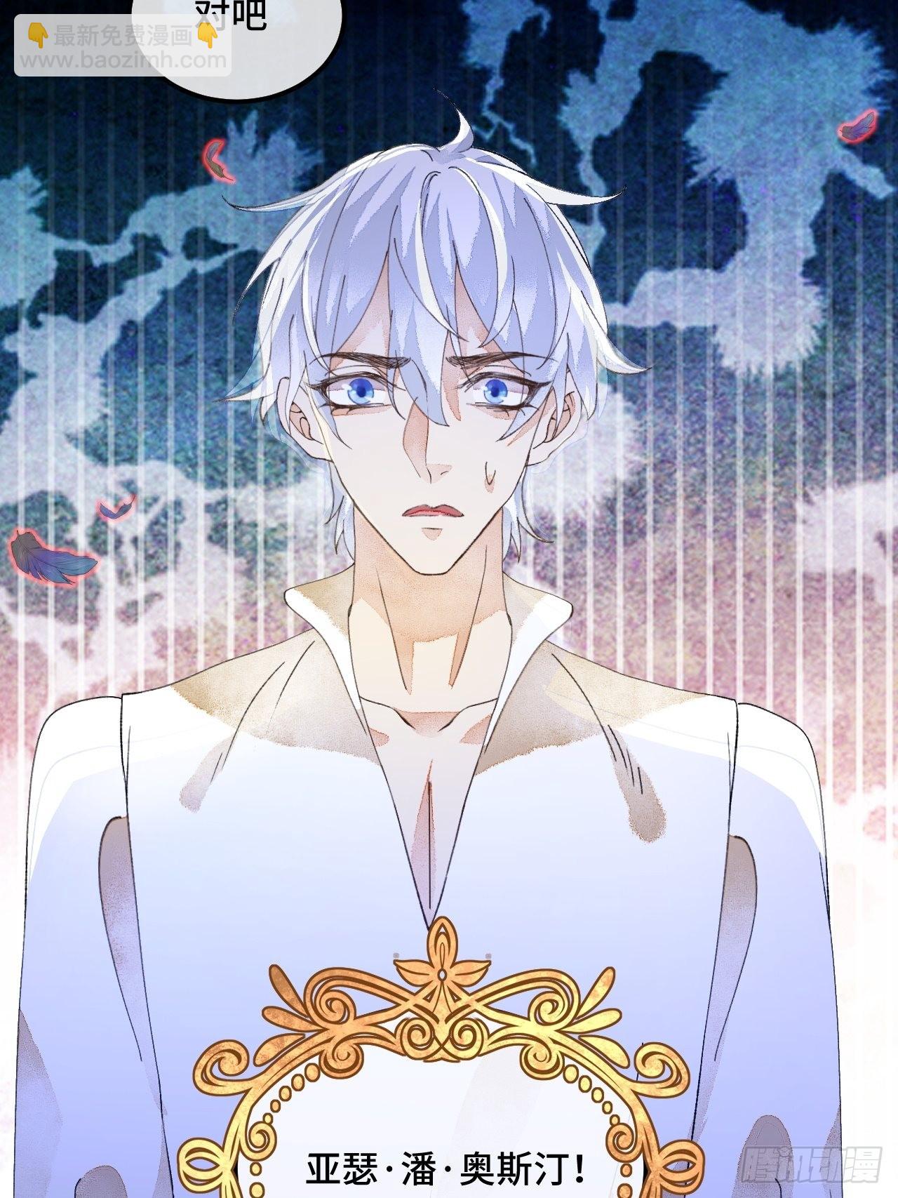 59话 亚瑟&middot;潘&middot;奥斯汀-第61话