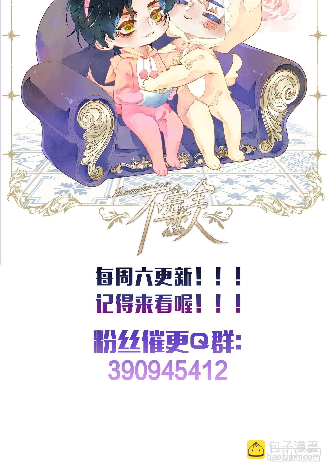 59话 亚瑟&middot;潘&middot;奥斯汀-第61话