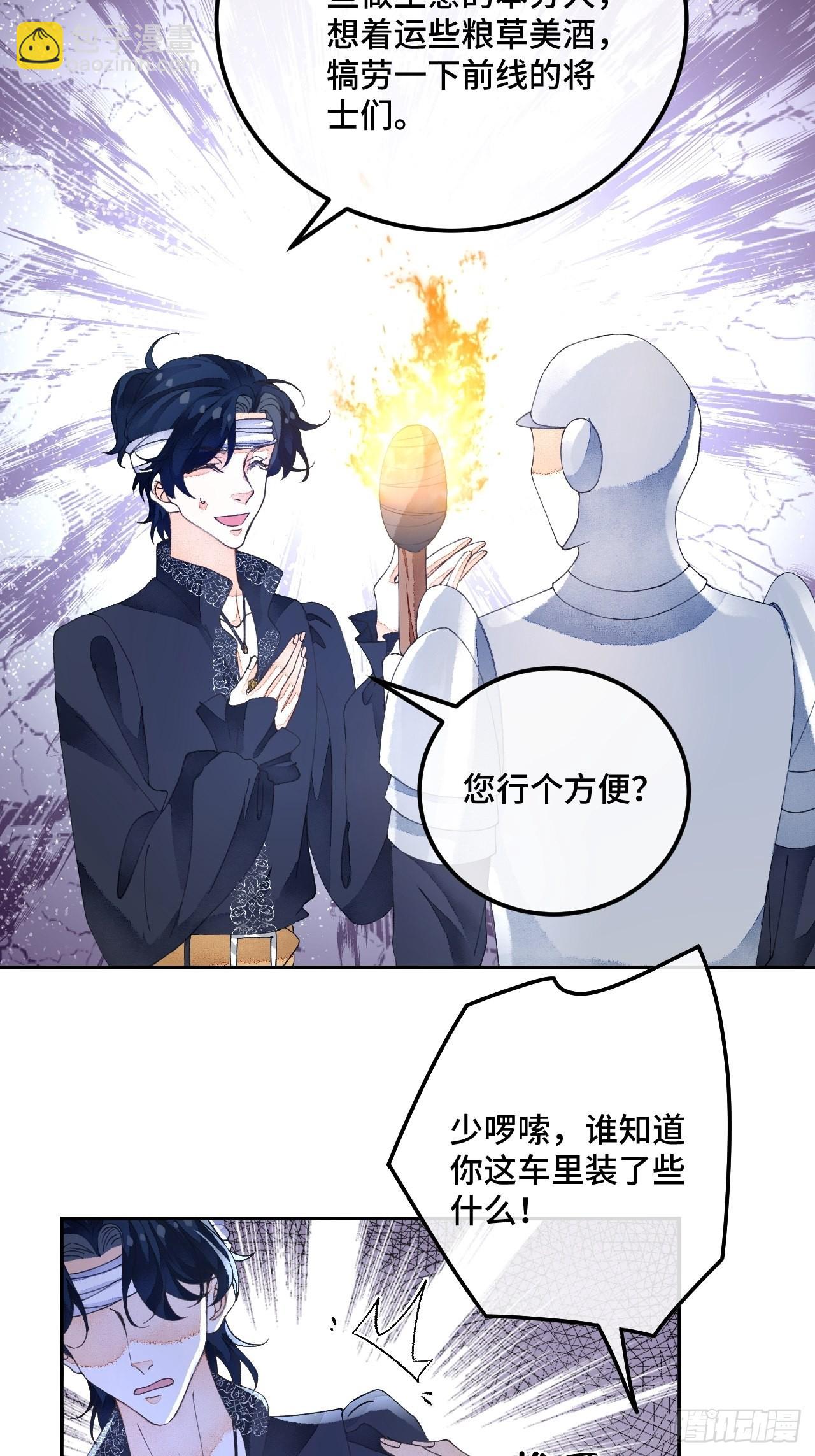 59话 亚瑟&middot;潘&middot;奥斯汀-第61话