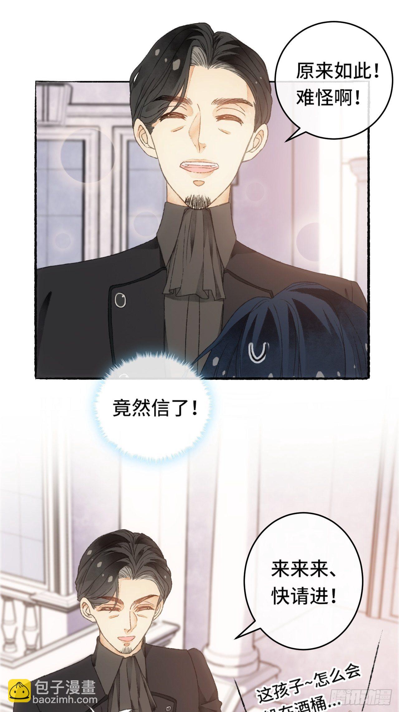 7话  给自己捡回来个童养夫？(1/2)-第9话