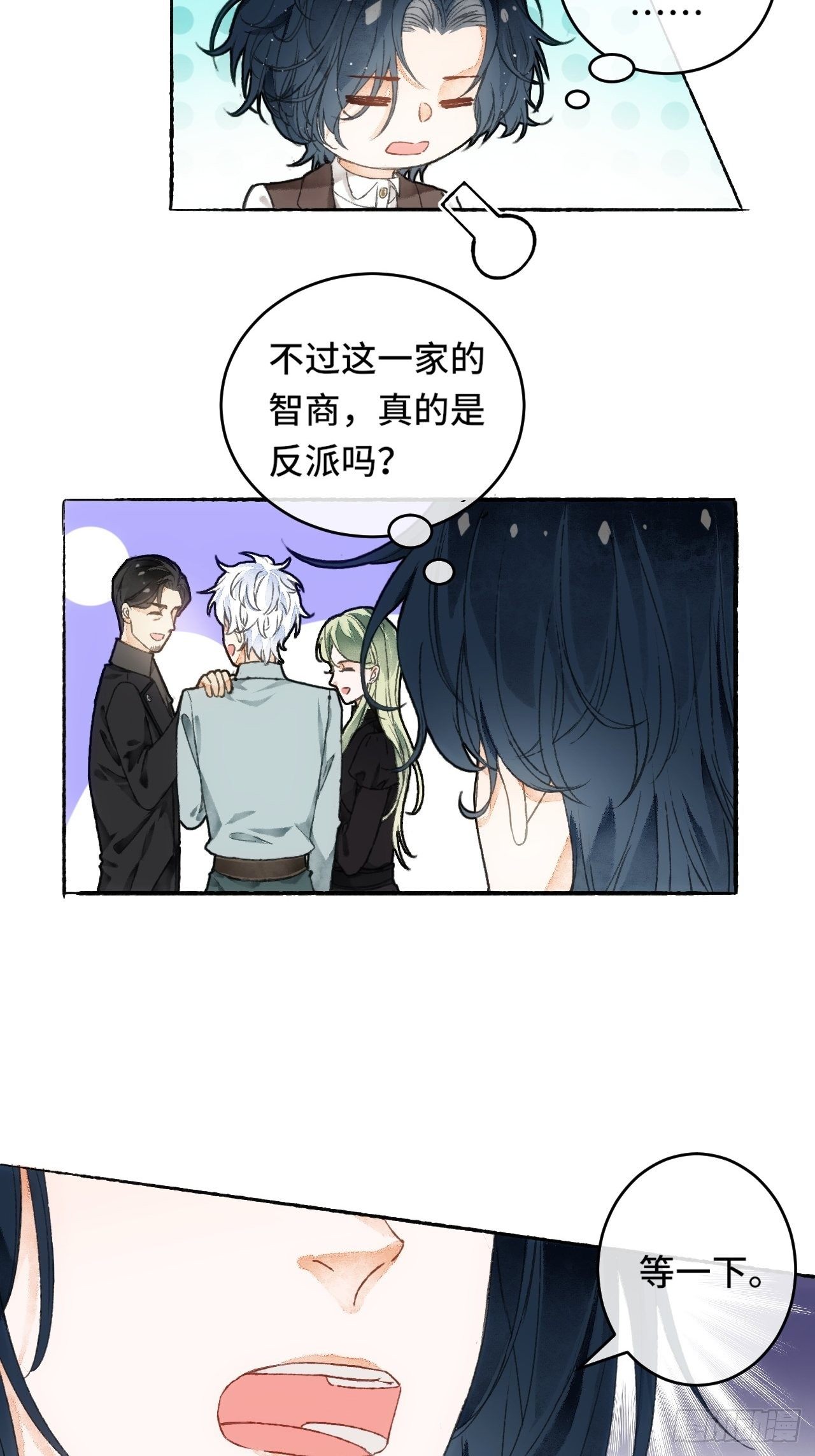 7话  给自己捡回来个童养夫？(1/2)-第9话