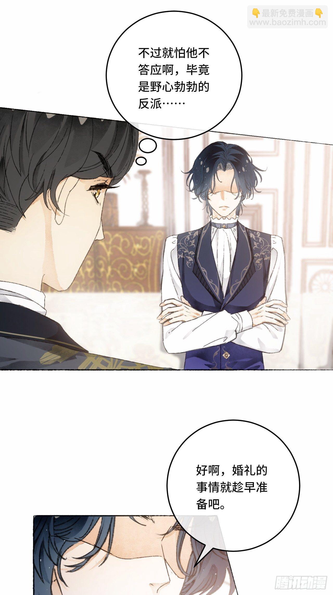 7话  给自己捡回来个童养夫？(1/2)-第9话