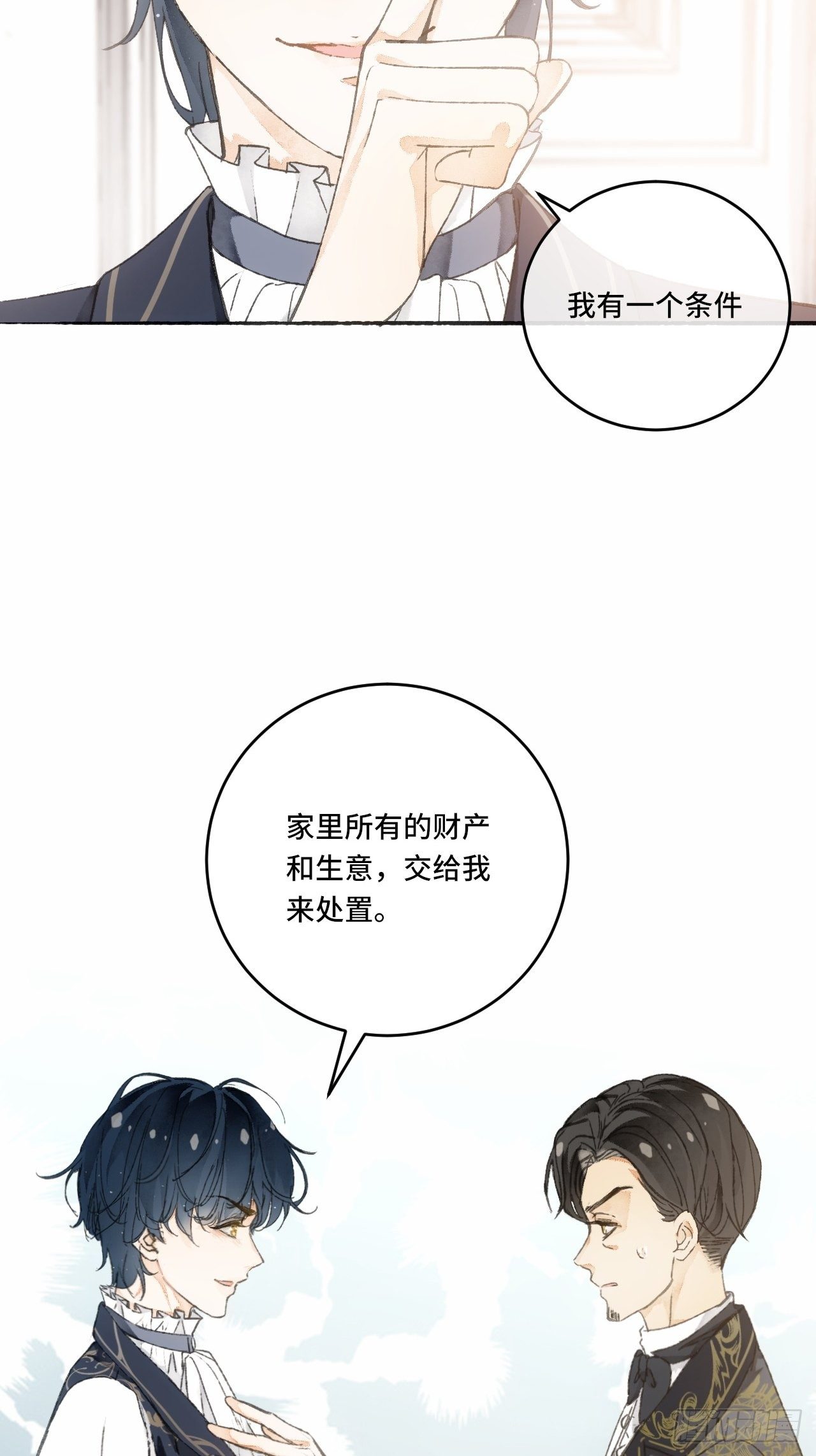 7话  给自己捡回来个童养夫？(1/2)-第9话