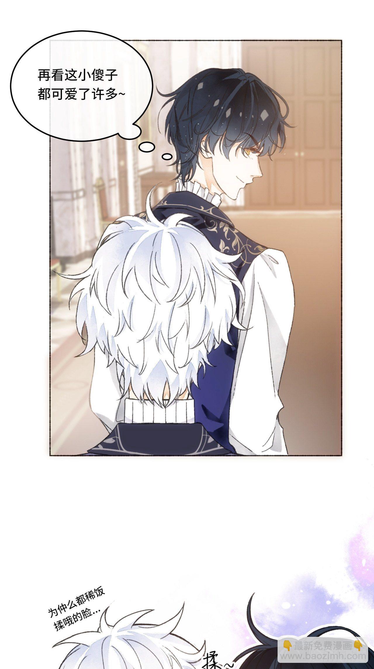 7话  给自己捡回来个童养夫？(1/2)-第9话