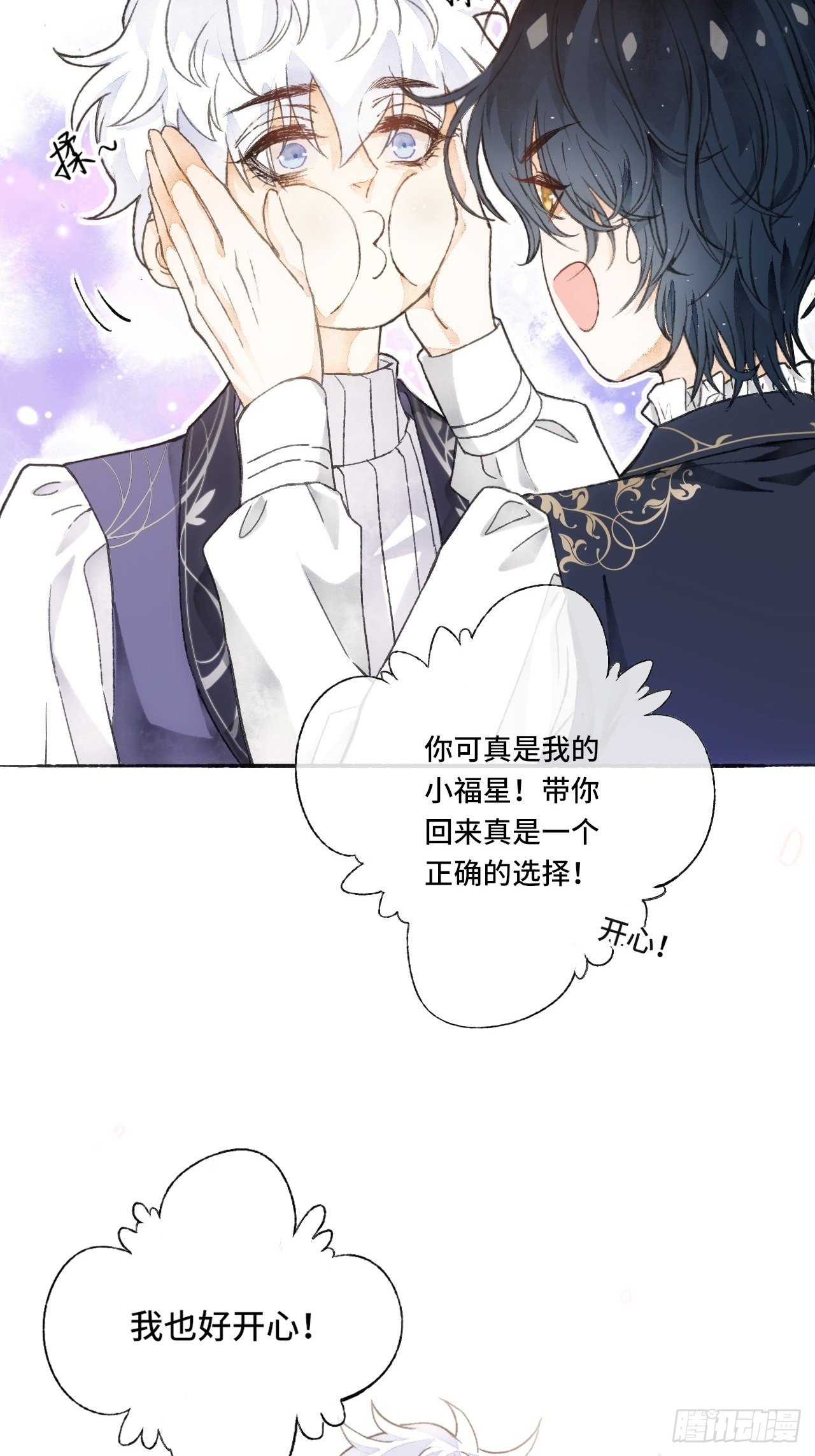 7话  给自己捡回来个童养夫？(1/2)-第9话